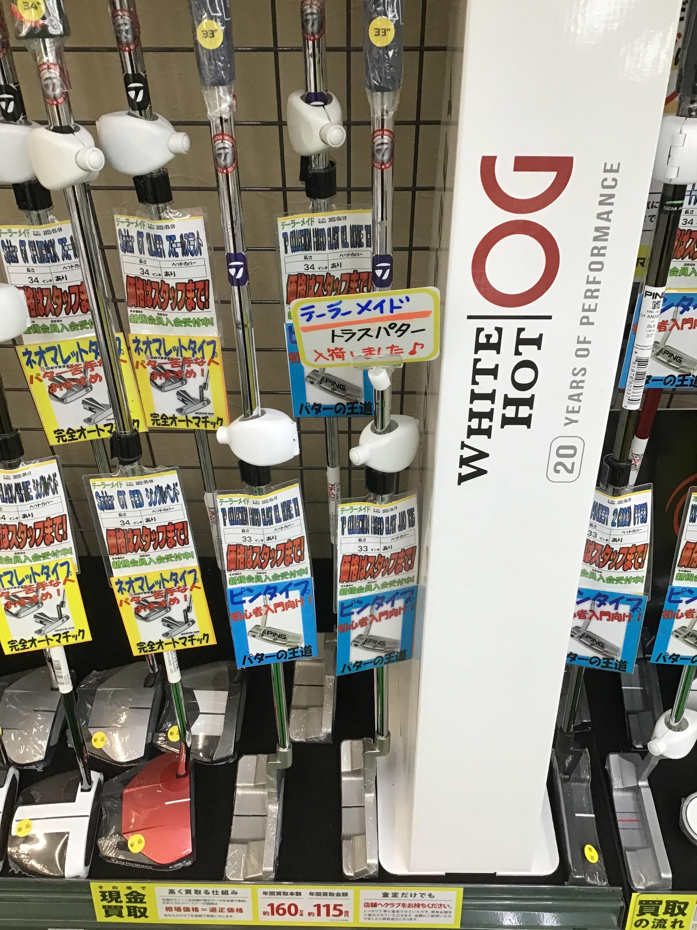 テーラーメイド「TRUSSパター」入荷！！