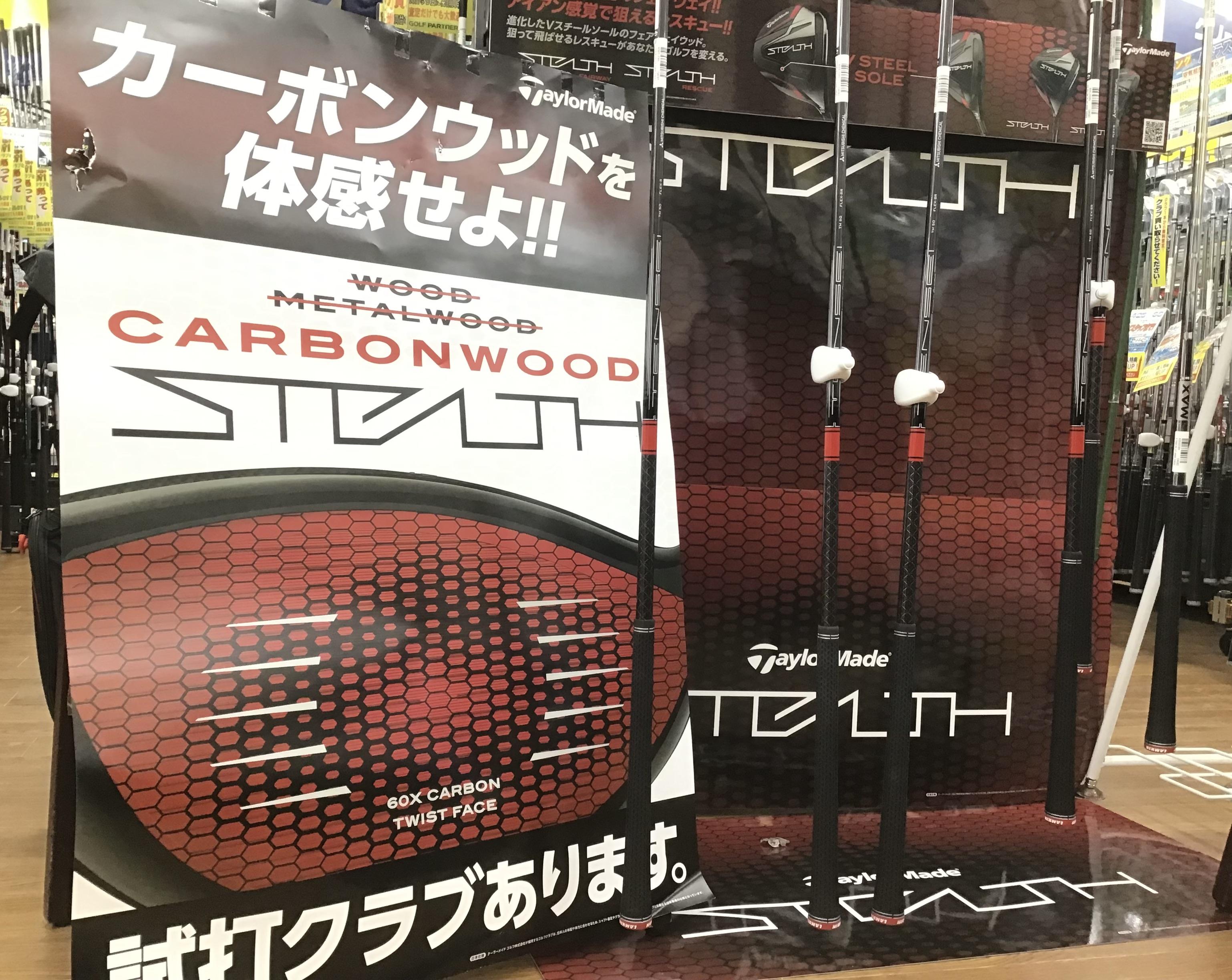 ステルス先行予約特典♪
