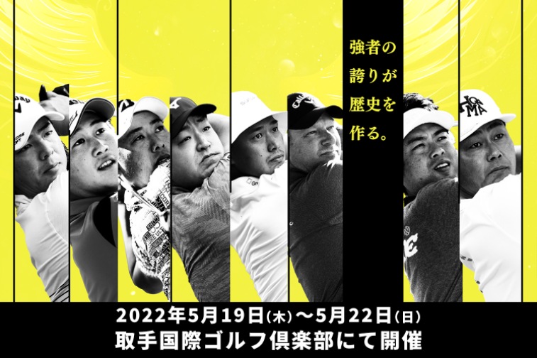 ゴルフパートナー　PRO-AMトーナメント2022行ってきました！！　