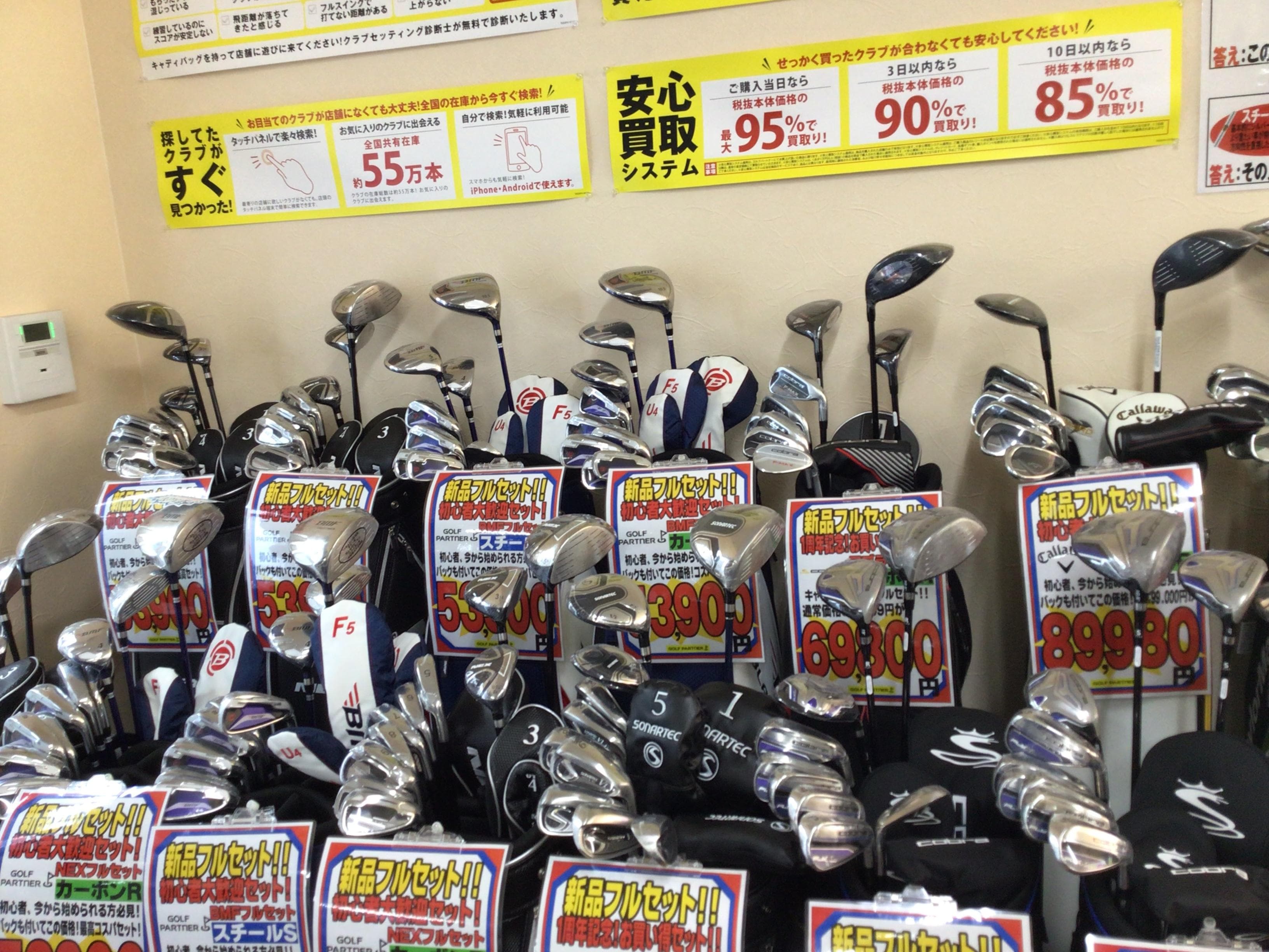 ゴルフセットご用意しています