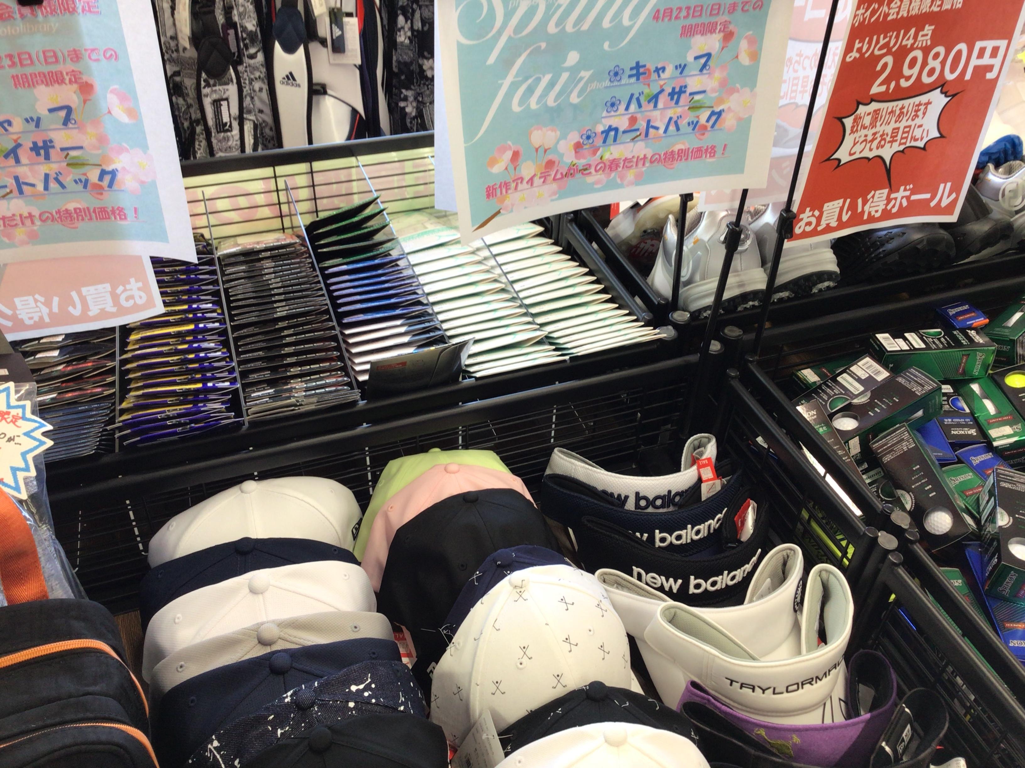 ワゴン商品お買い得