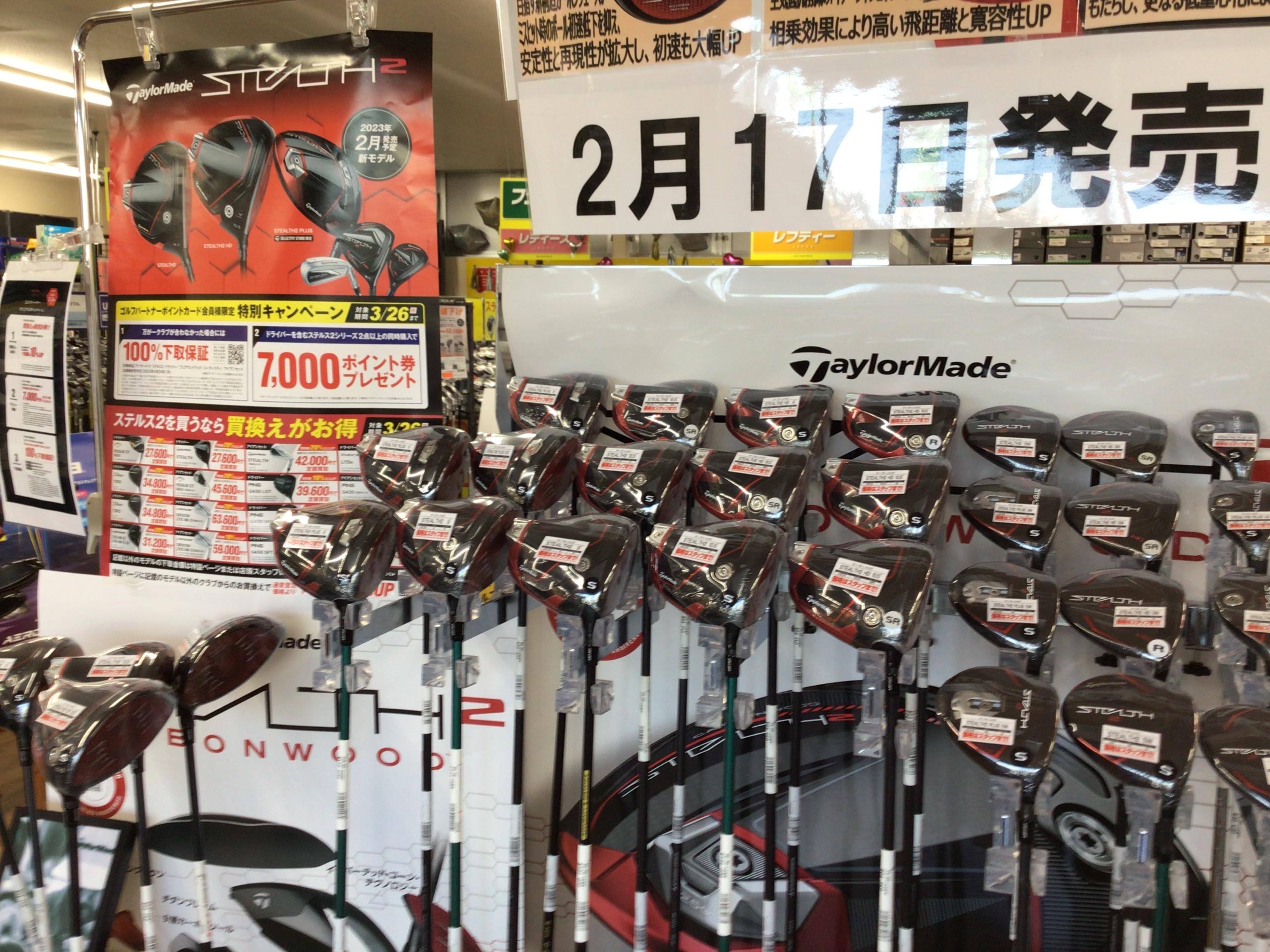 ステルス2発売！