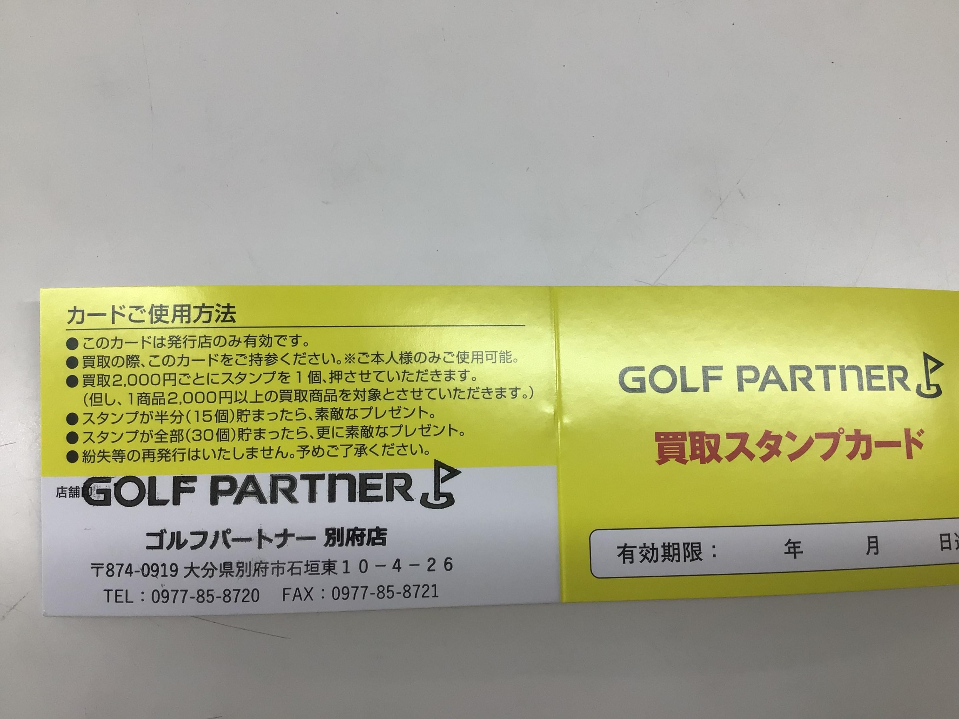 買取キャンペーン