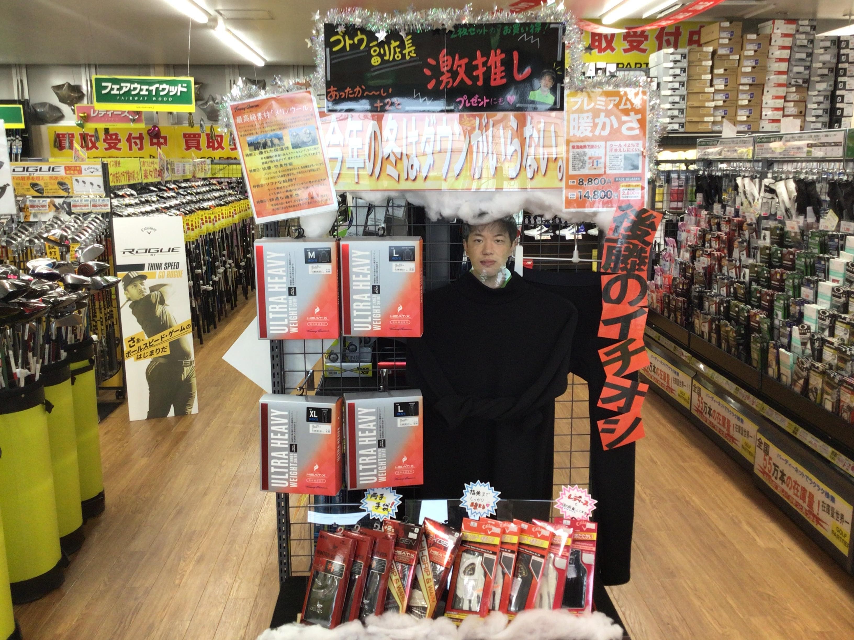 あったかグッズ、コンペ枠後1組！！