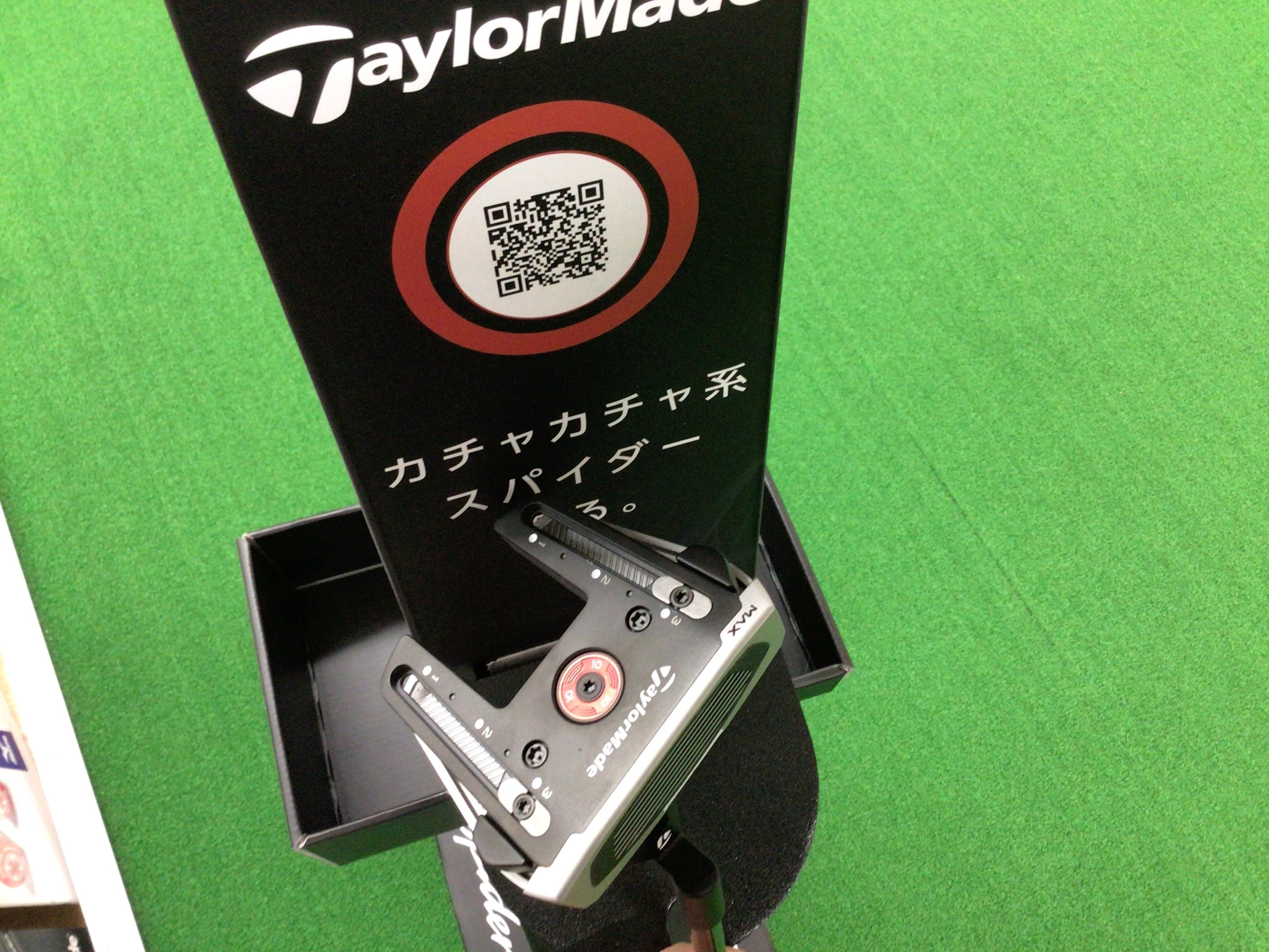 スパイダーGT MAX登場