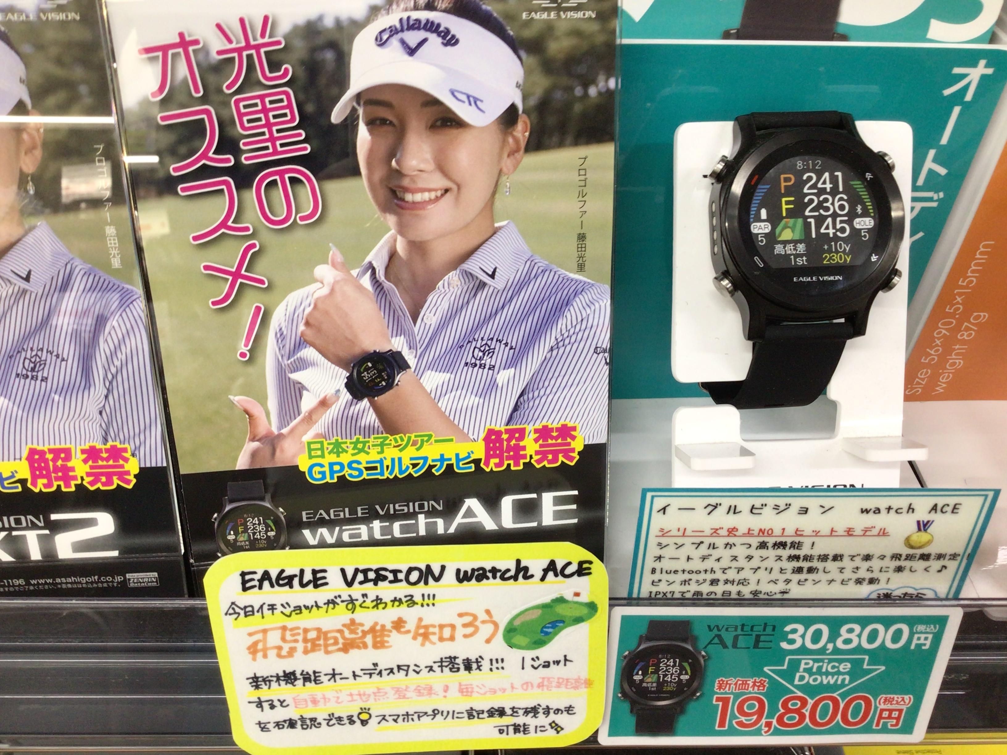 イーグルヴィジョンウォッチACE