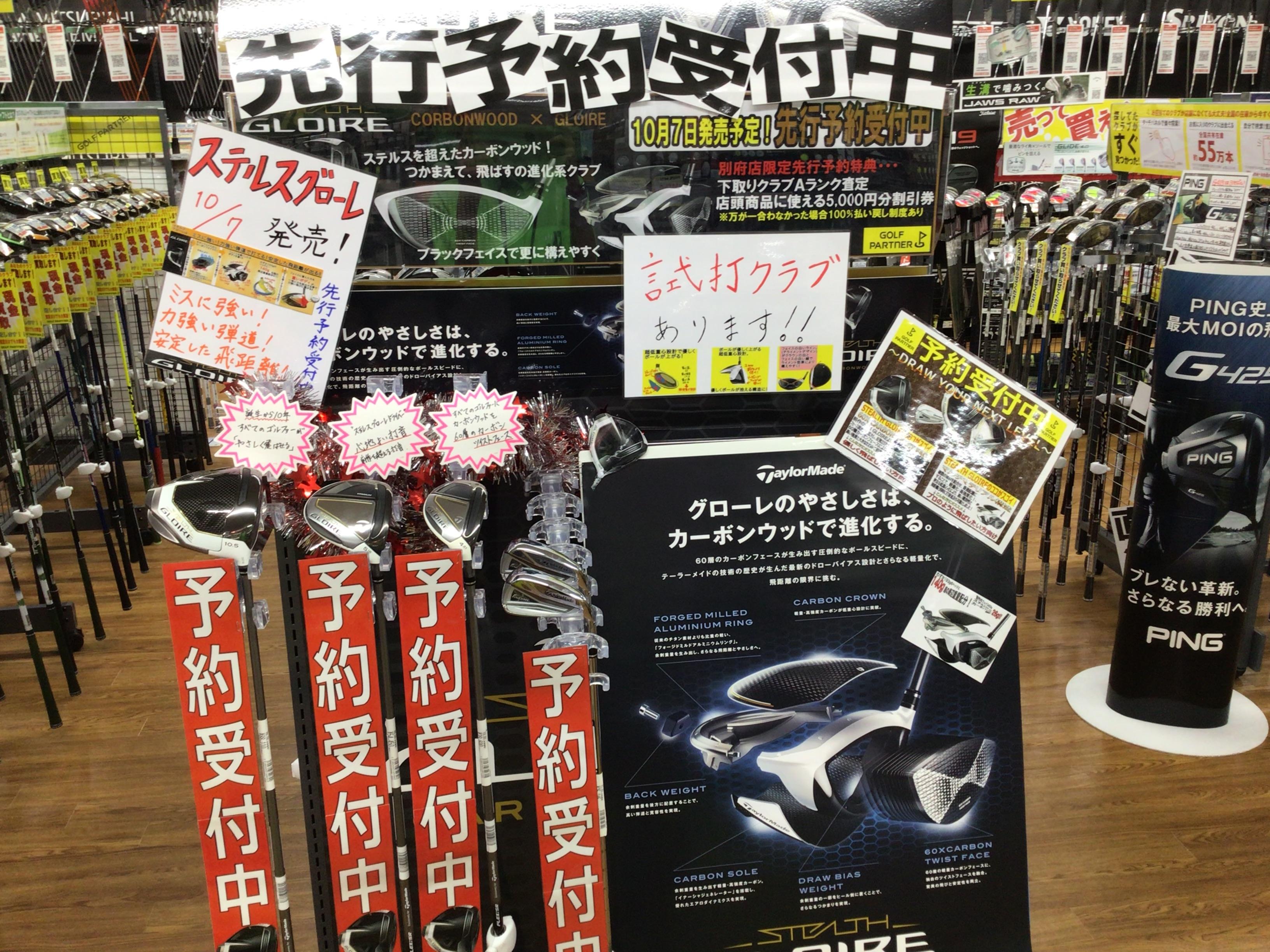 話題の新作！！先行予約受付中！！