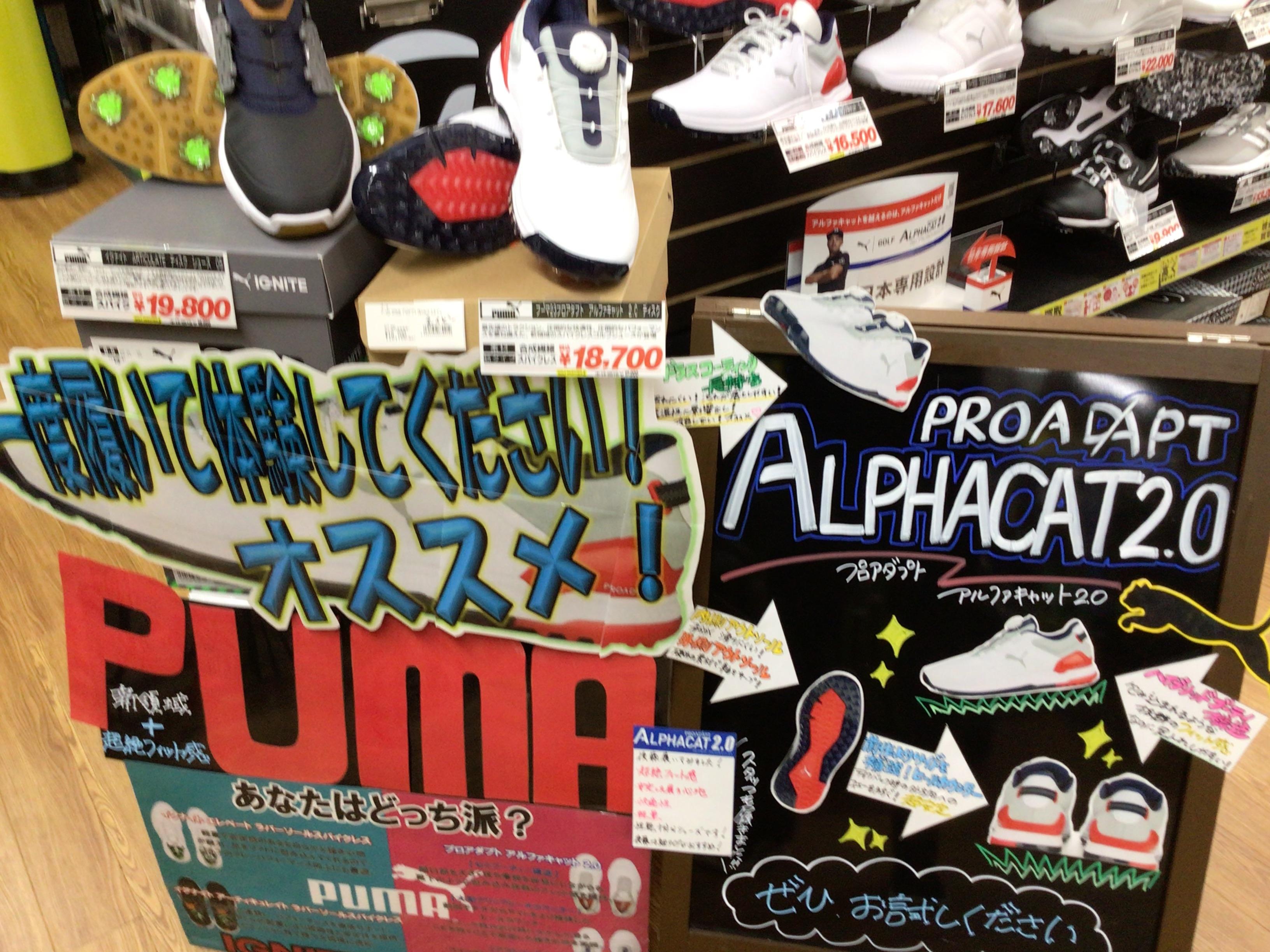 プーマゴルフシューズ好評発売中