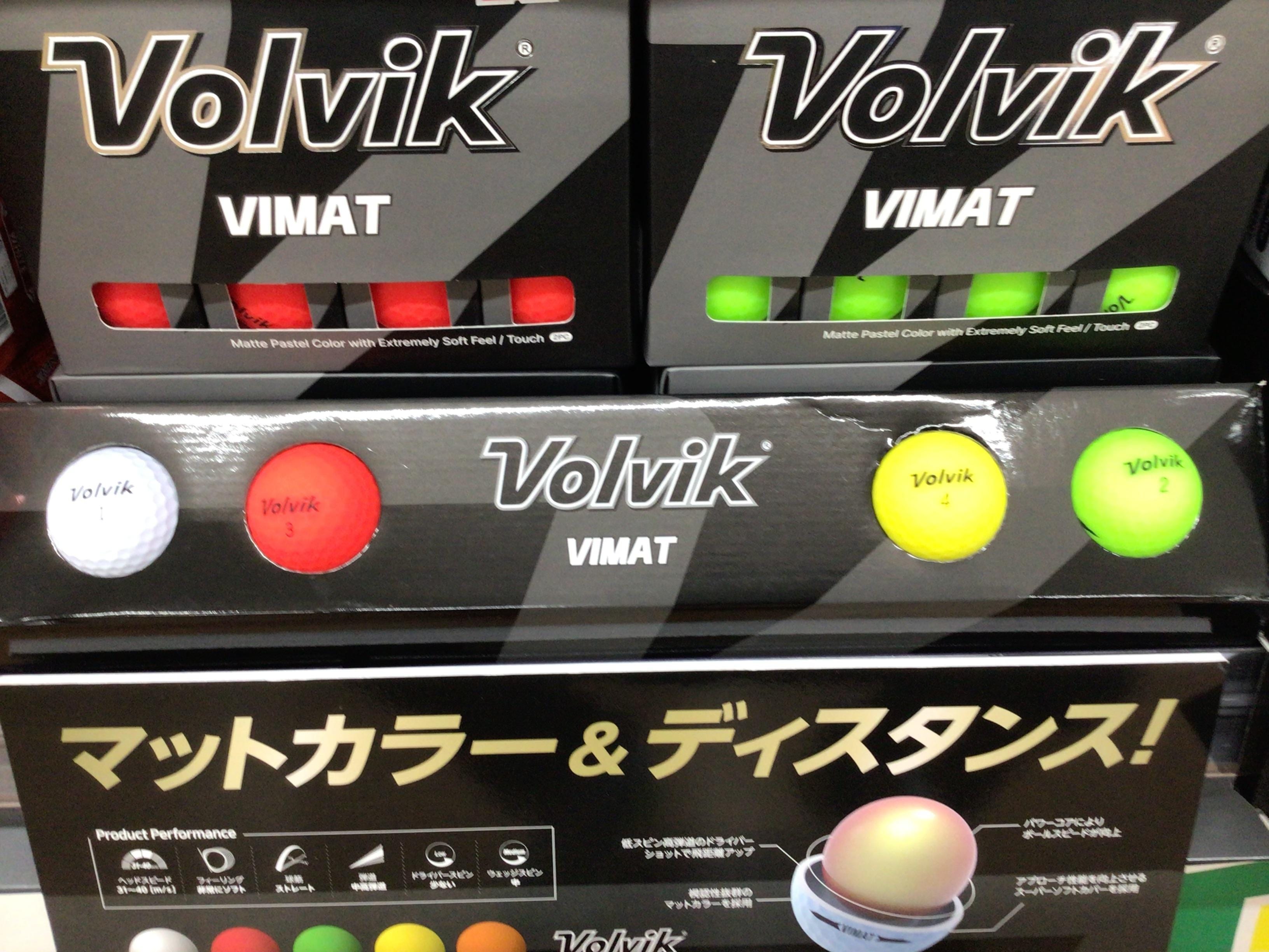 ヴォルビックボール入荷