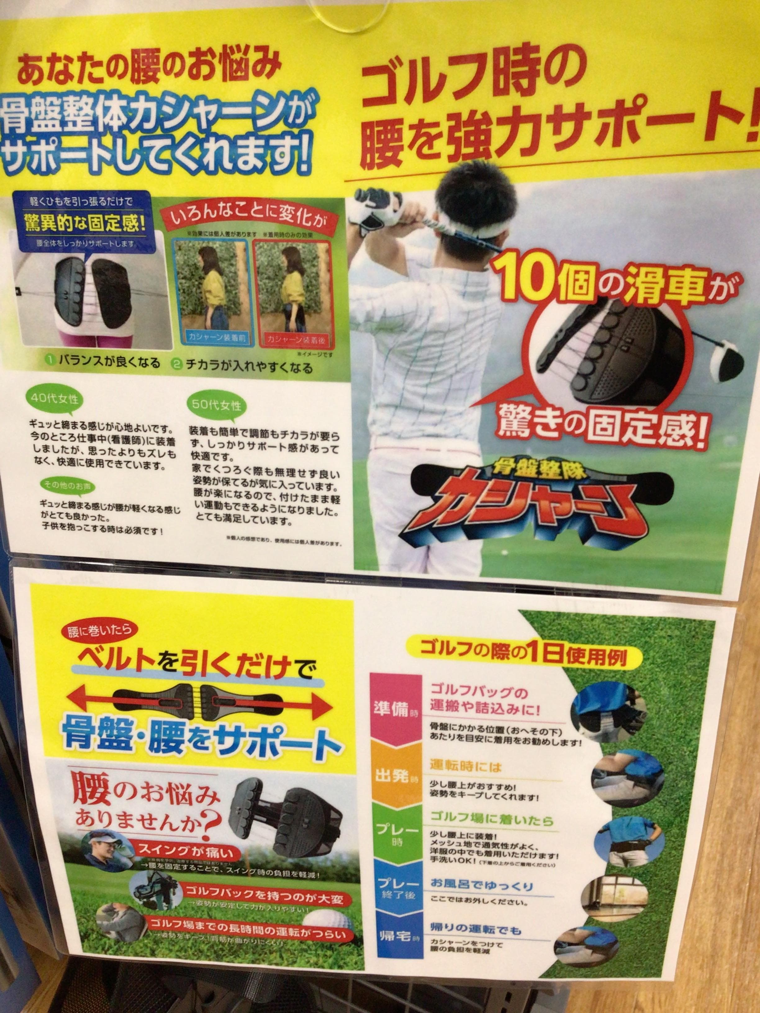 巷でわだいのカシャーン入荷！