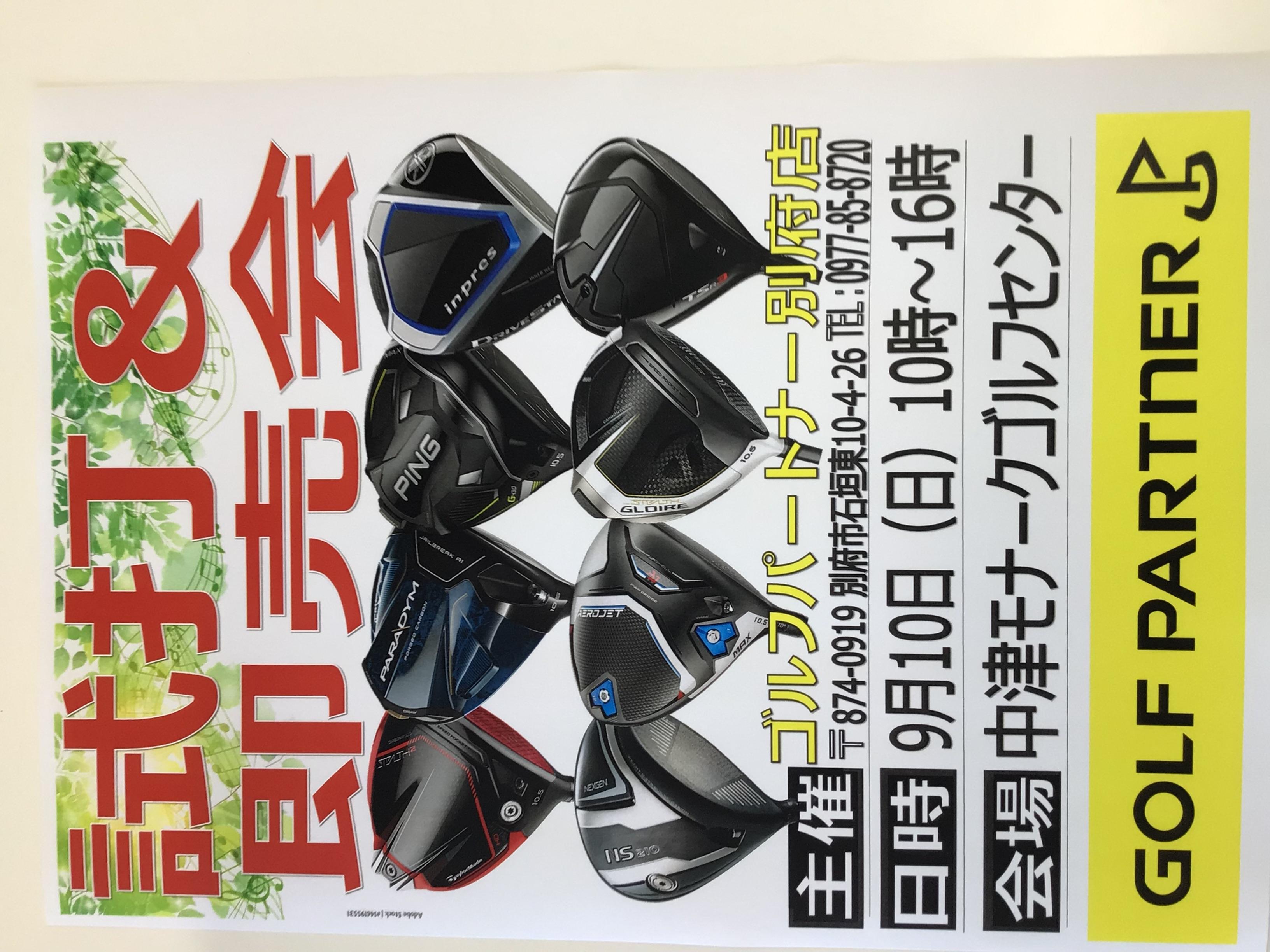 9/10中津モナークゴルフセンター試打会