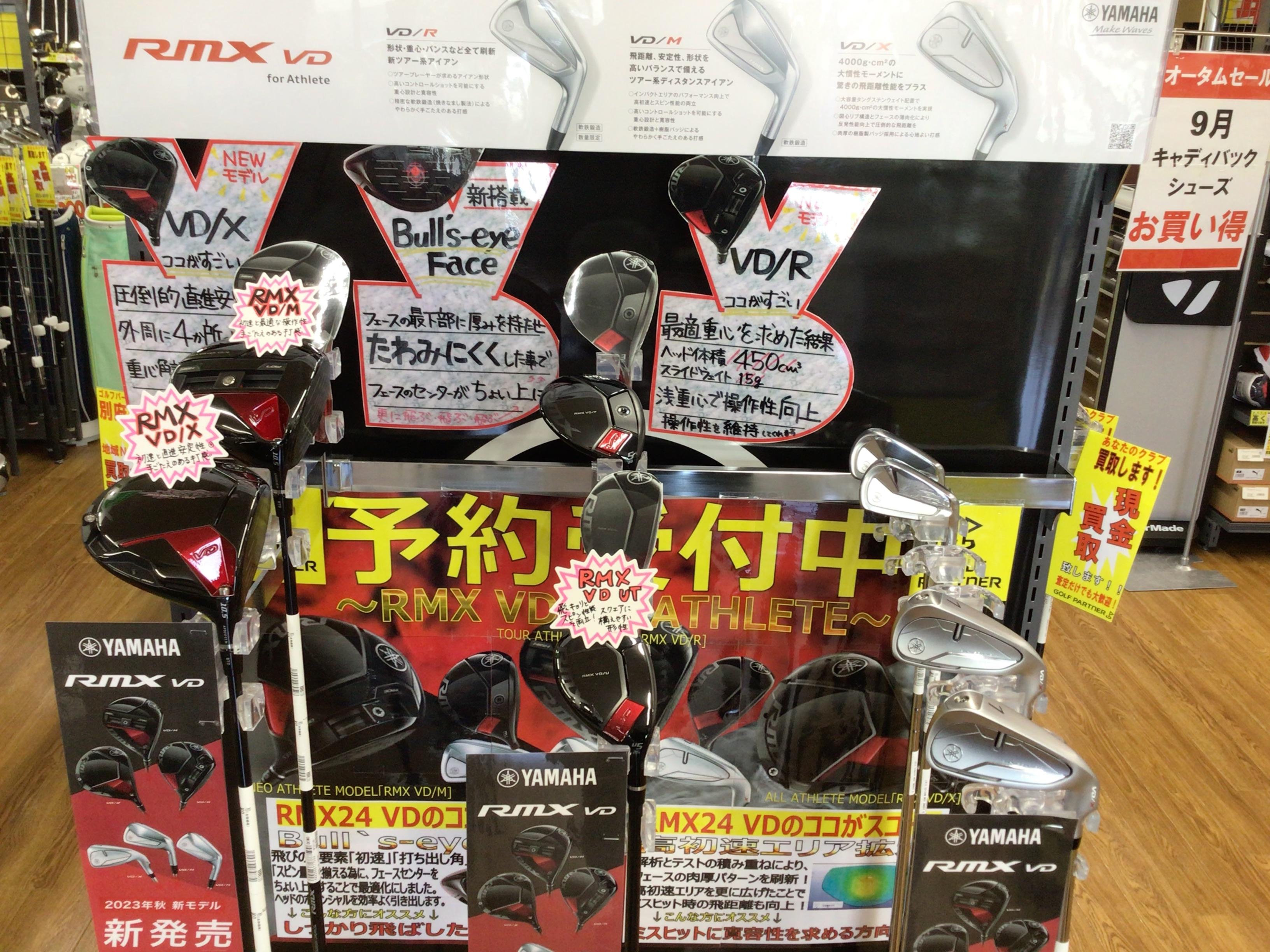 ヤマハ新作VDシリーズ予約受付中