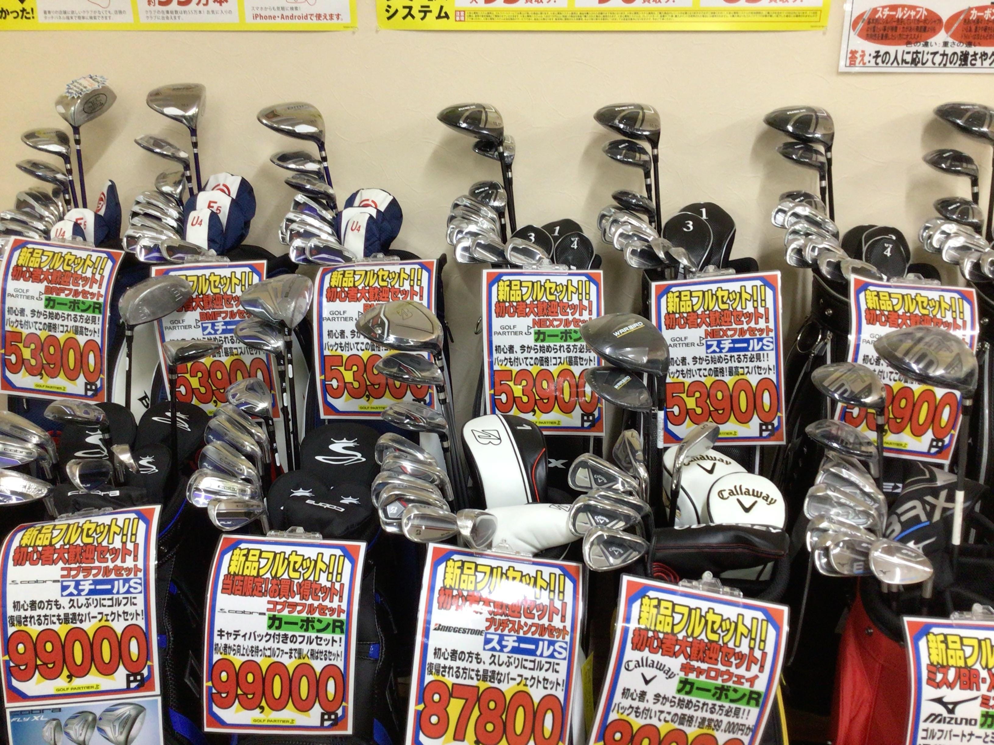 ゴルフセット新品、中古ともにご用意しています