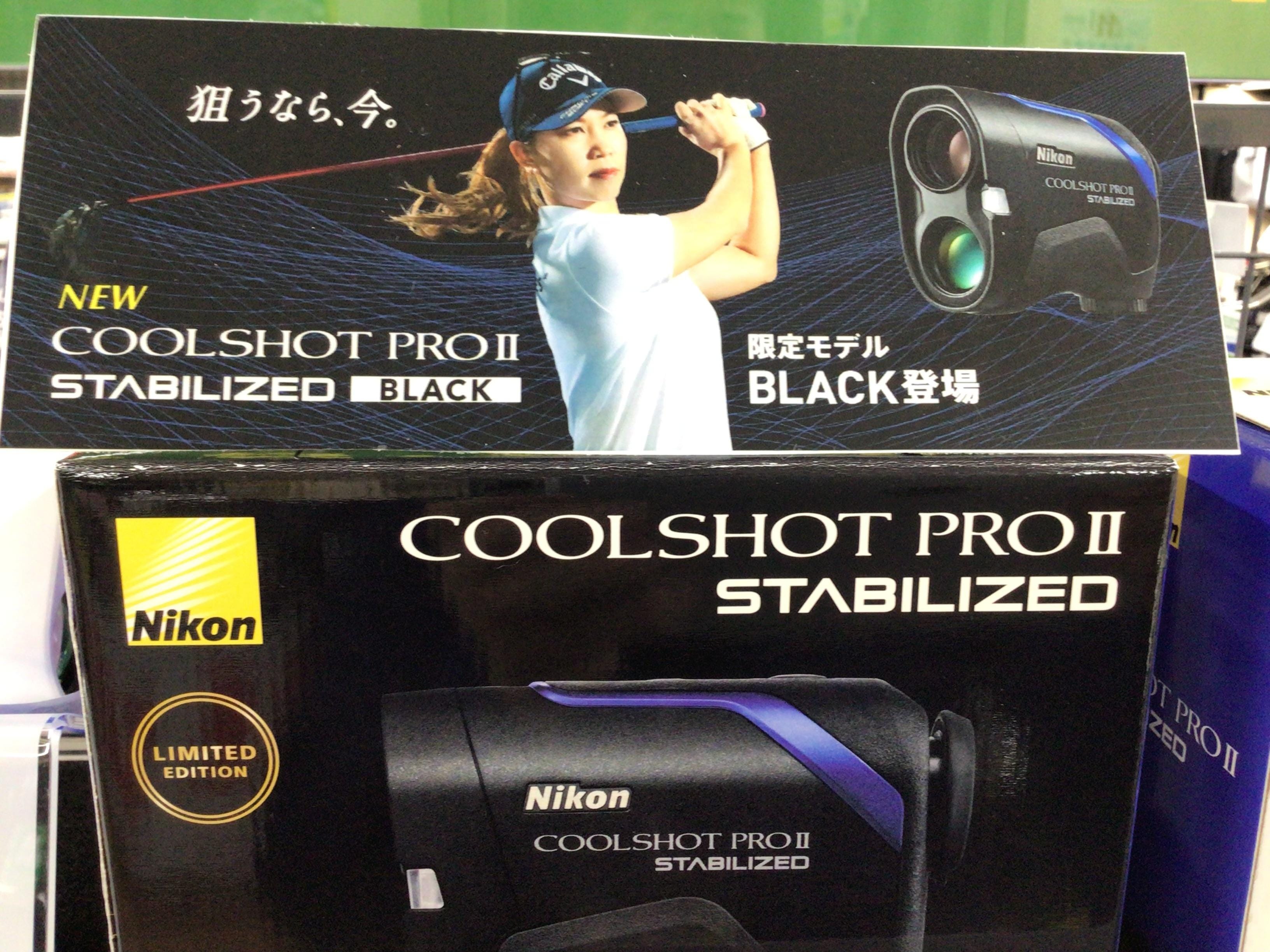 Nikonスタビライズドブラック登場
