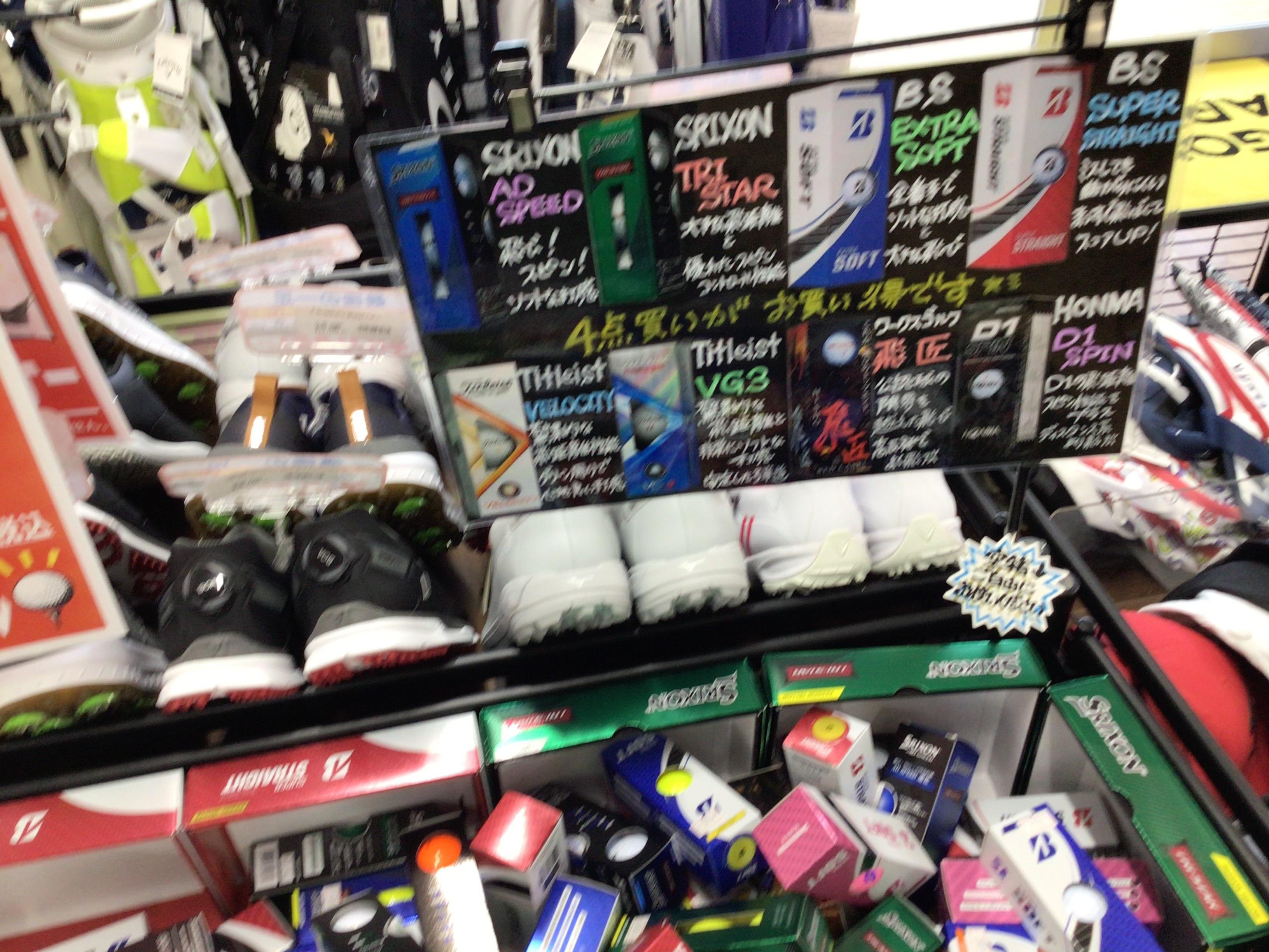 ワゴン内ボールお買い得