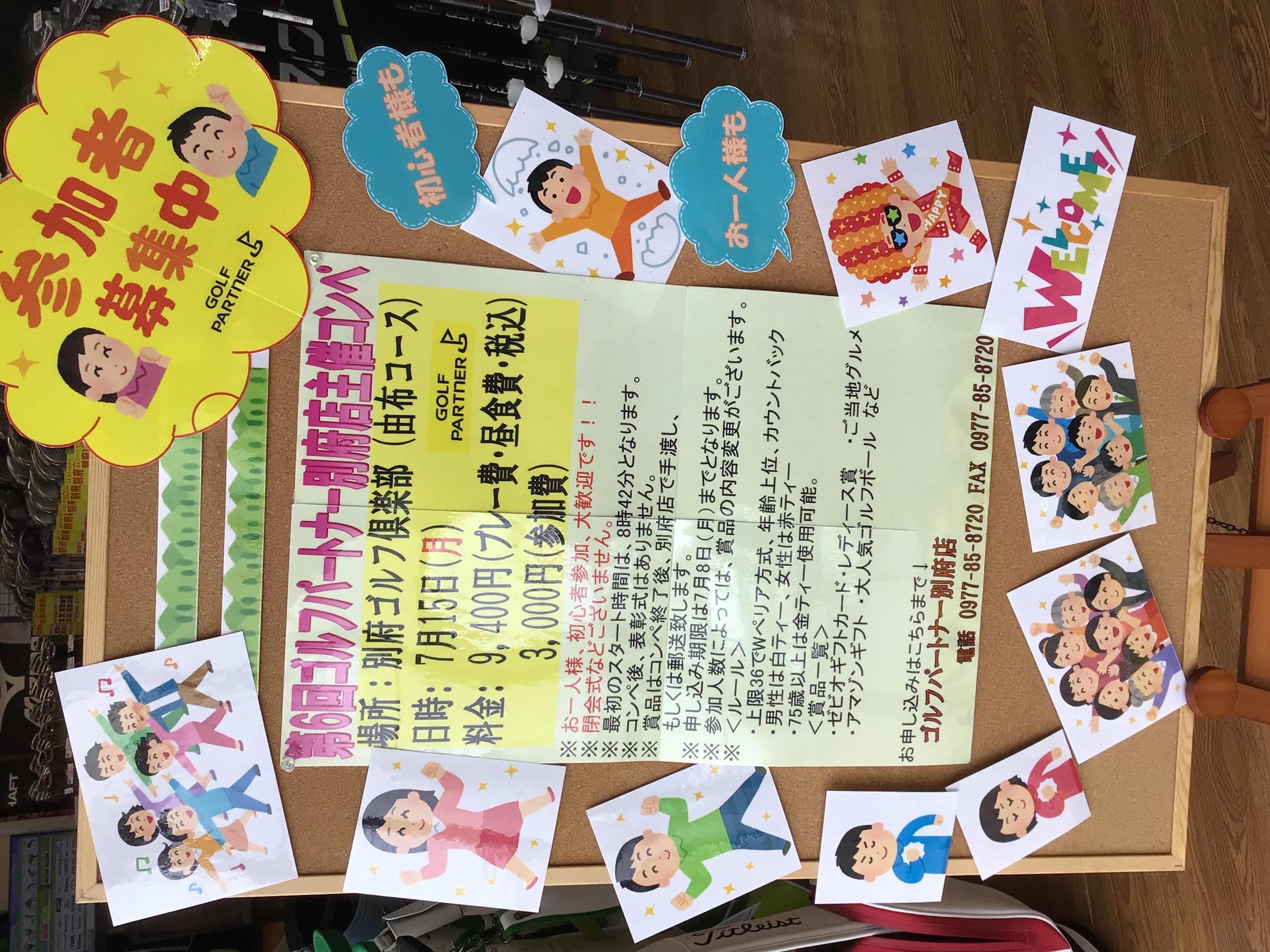 コンペ開催致します