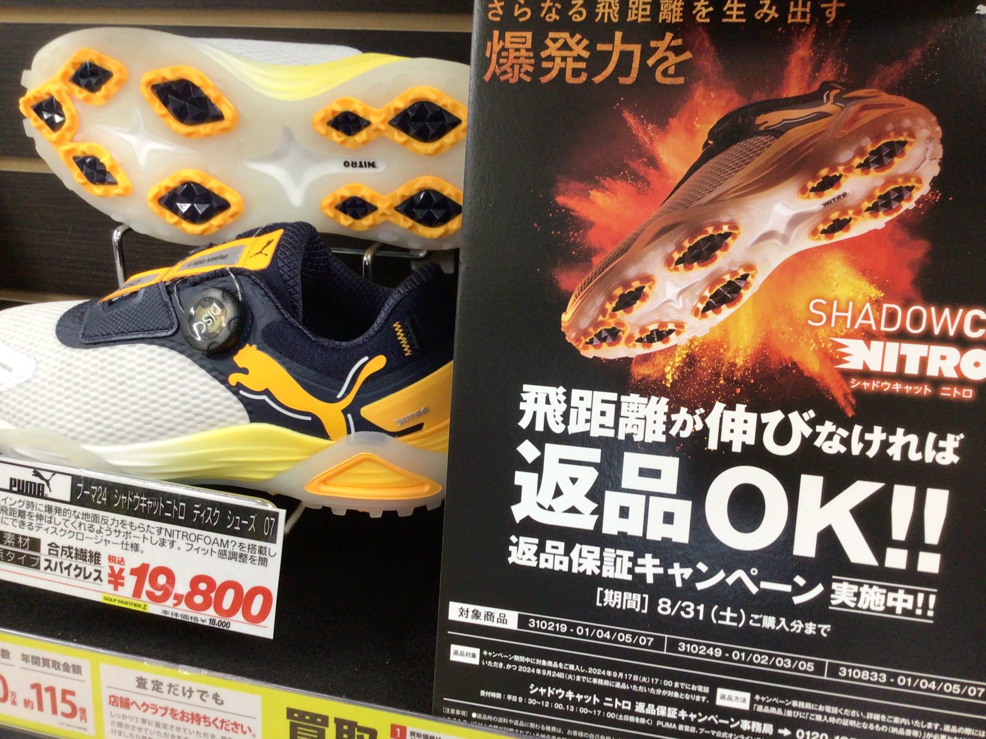 シャドウキャットニトロ登場