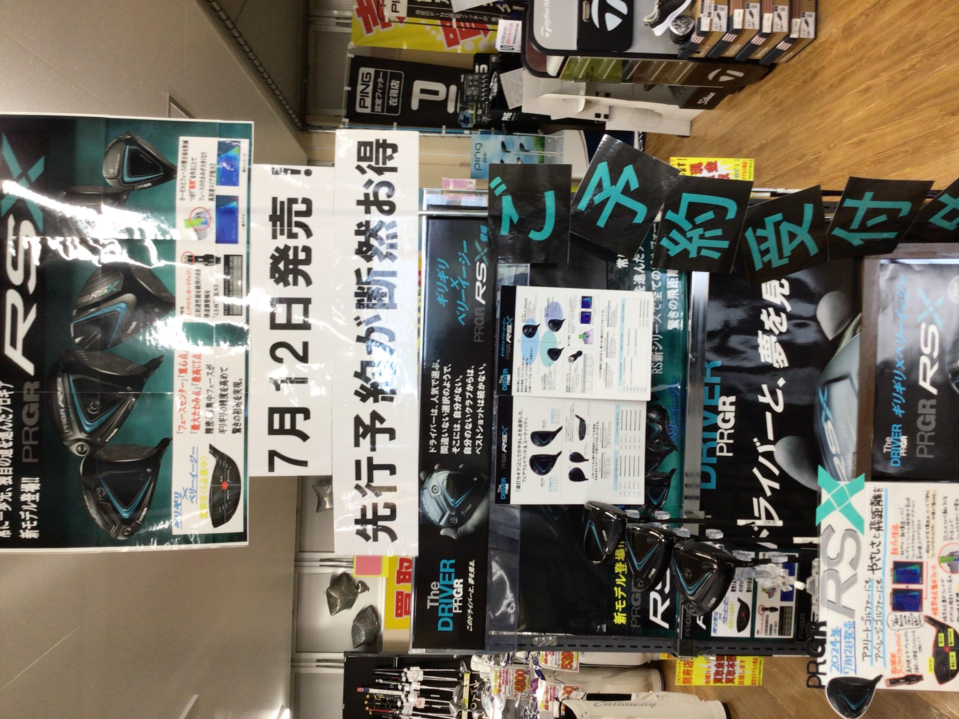 プロギア新作今週末発売！