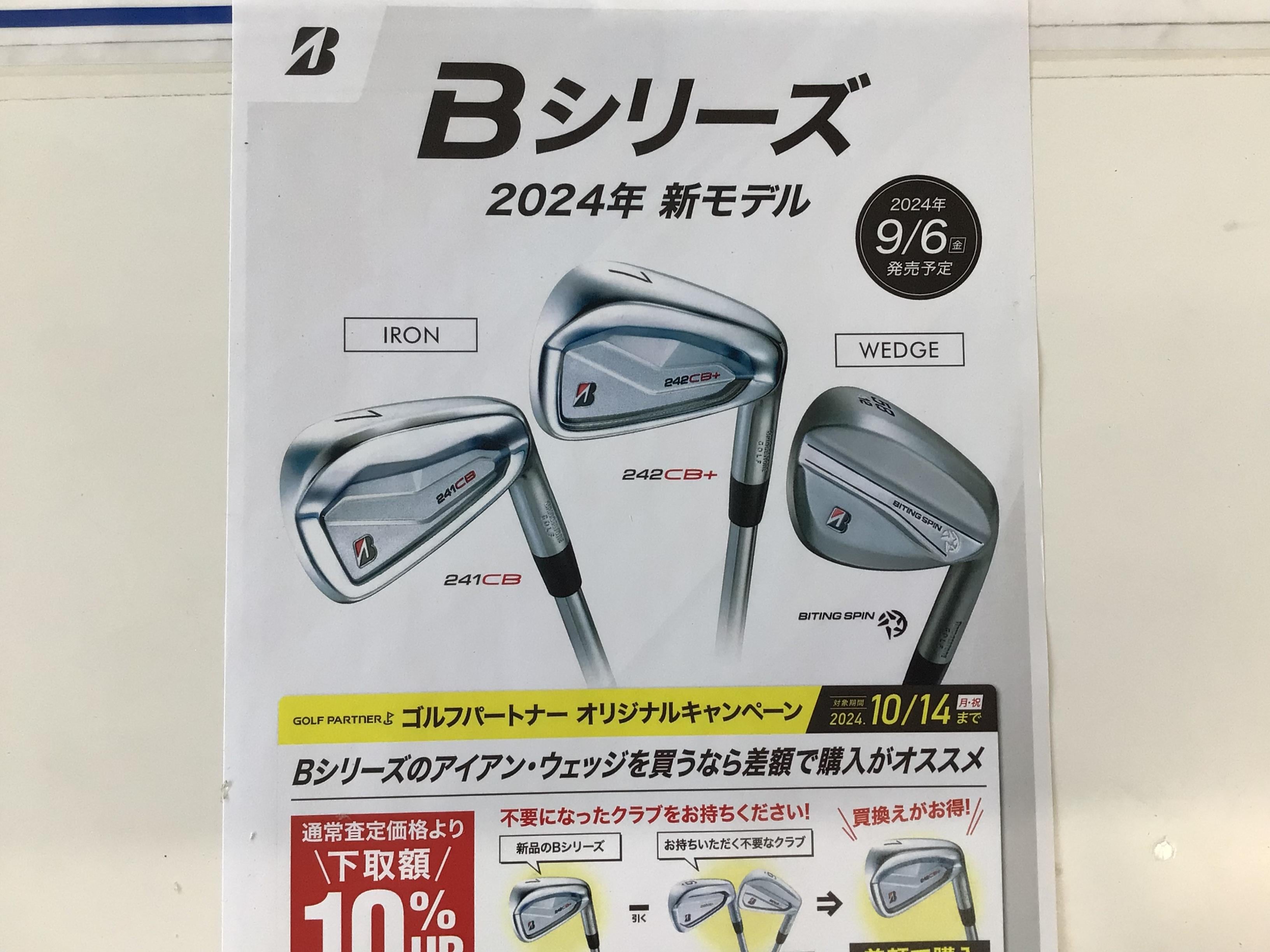 ブリヂストンゴルフBシリーズ新モデル