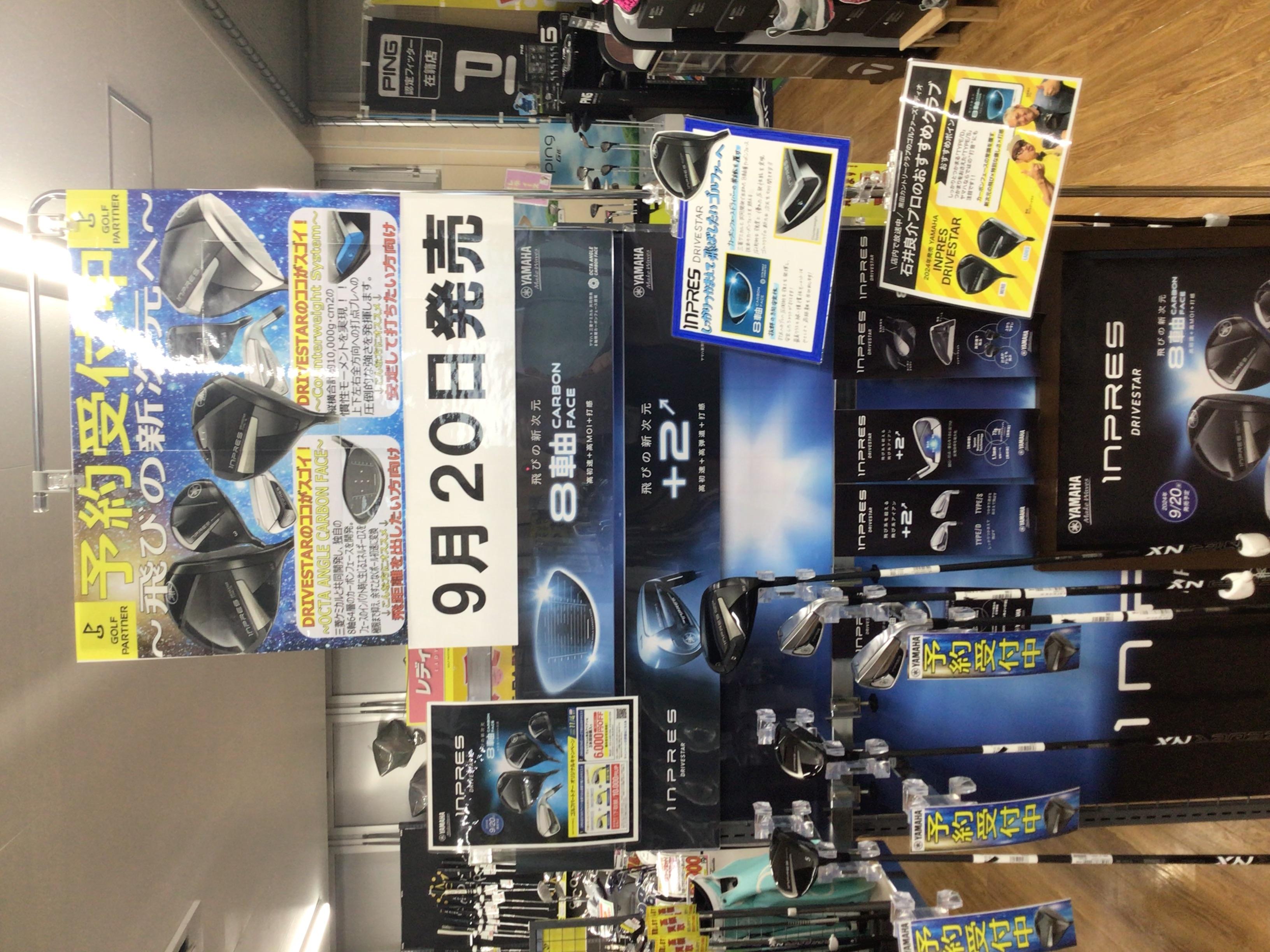 ヤマハドライブスター2025登場