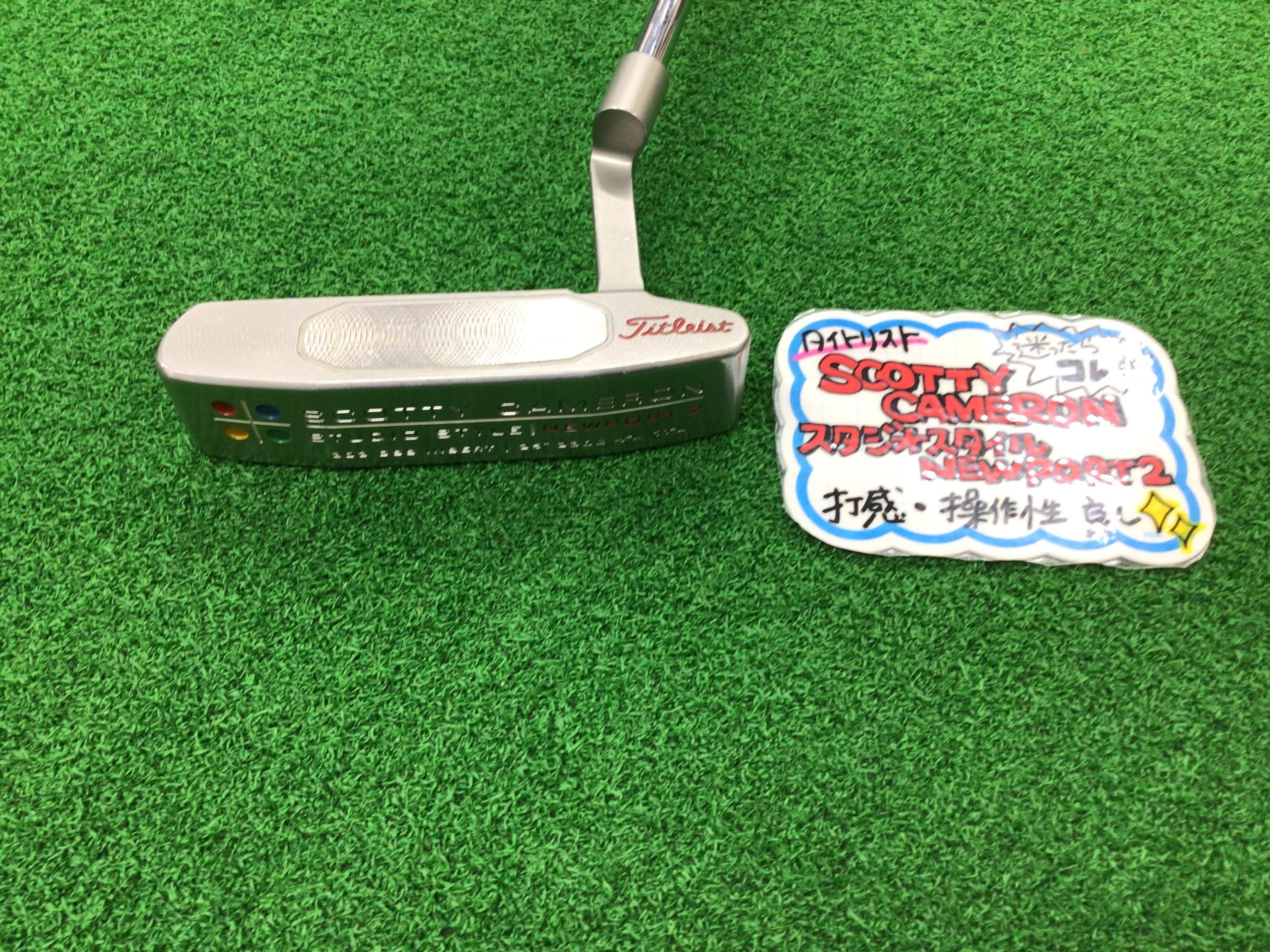 名器スタジオスタイルニューポート2