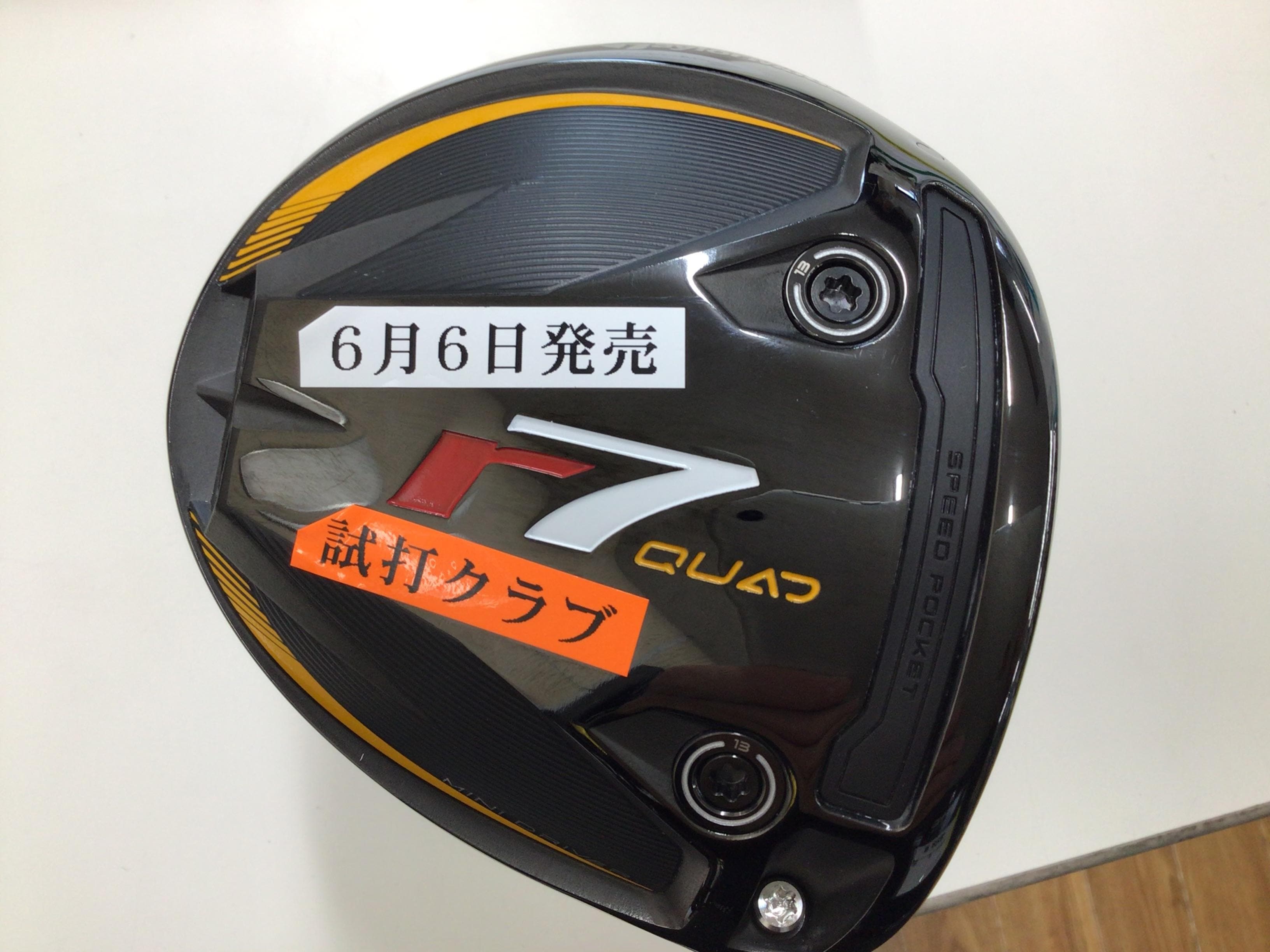 r7ミニドライバー予約受付中