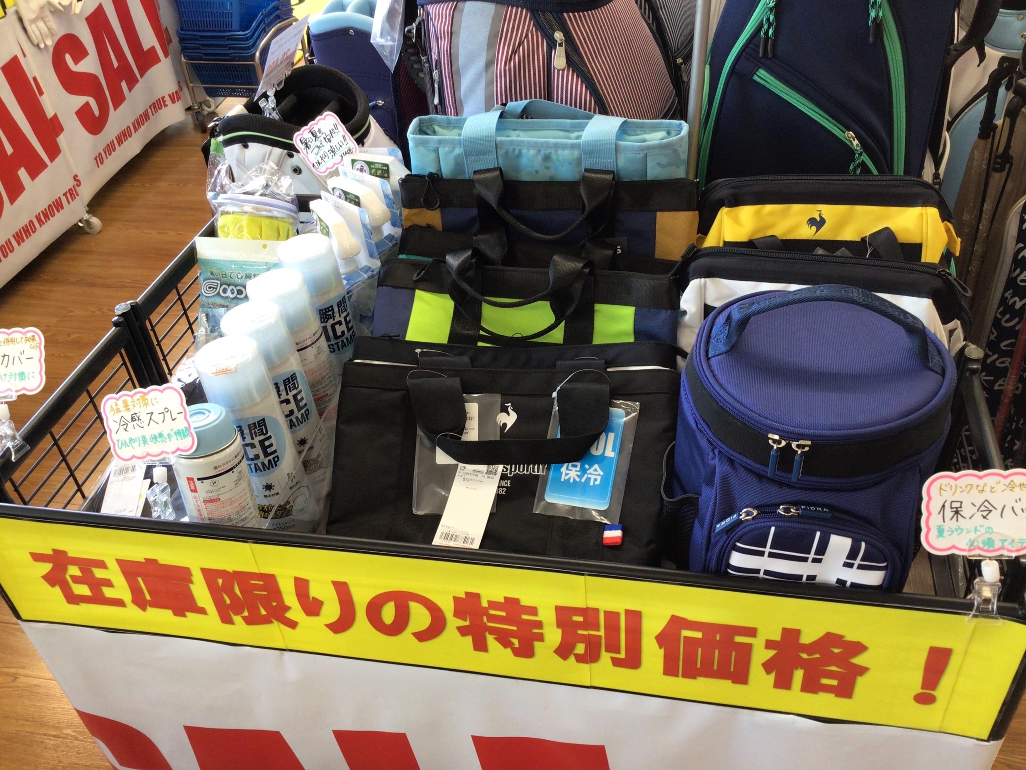 夏グッズ最終価格