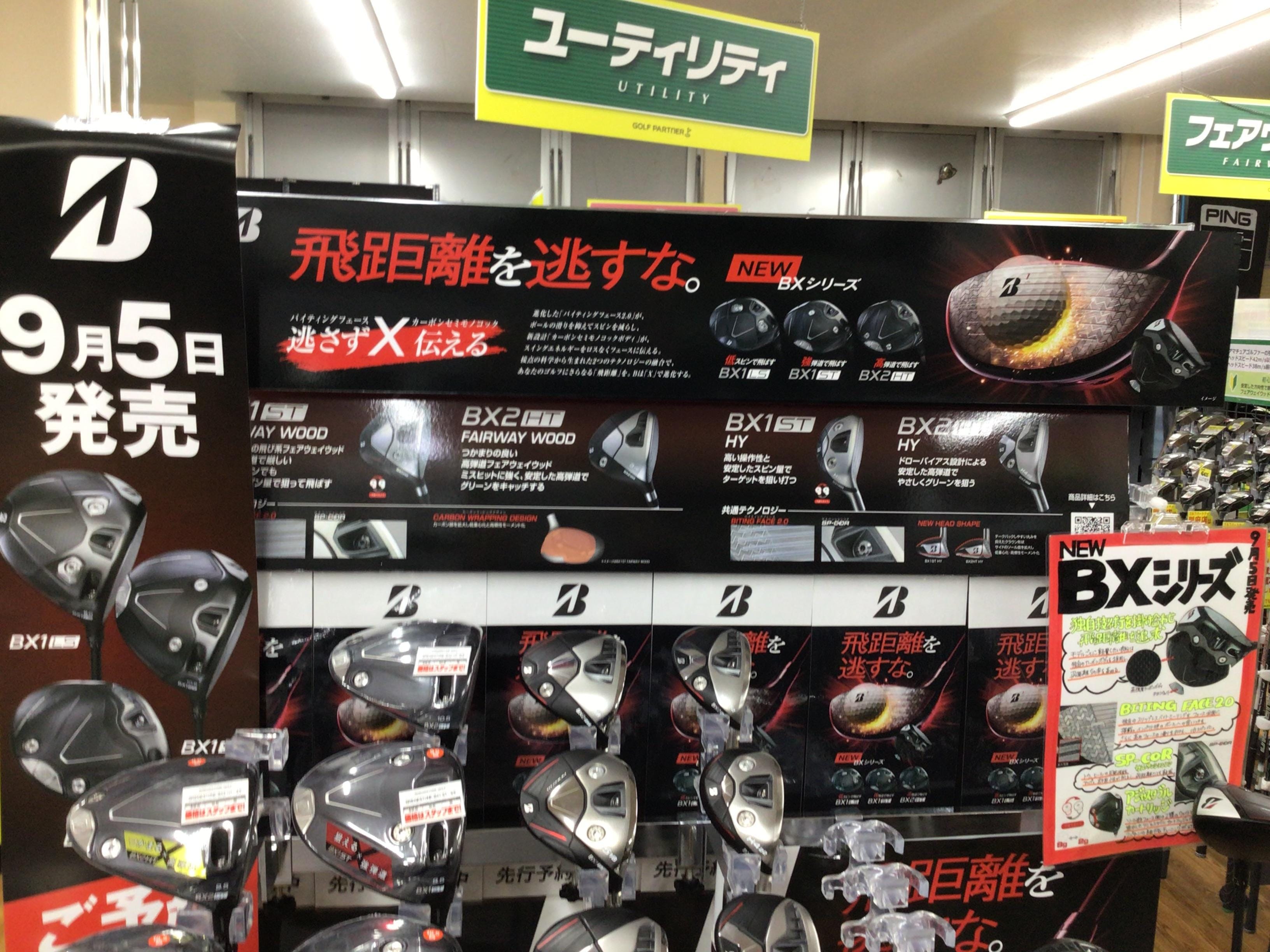 ブリヂストンゴルフ新作発売