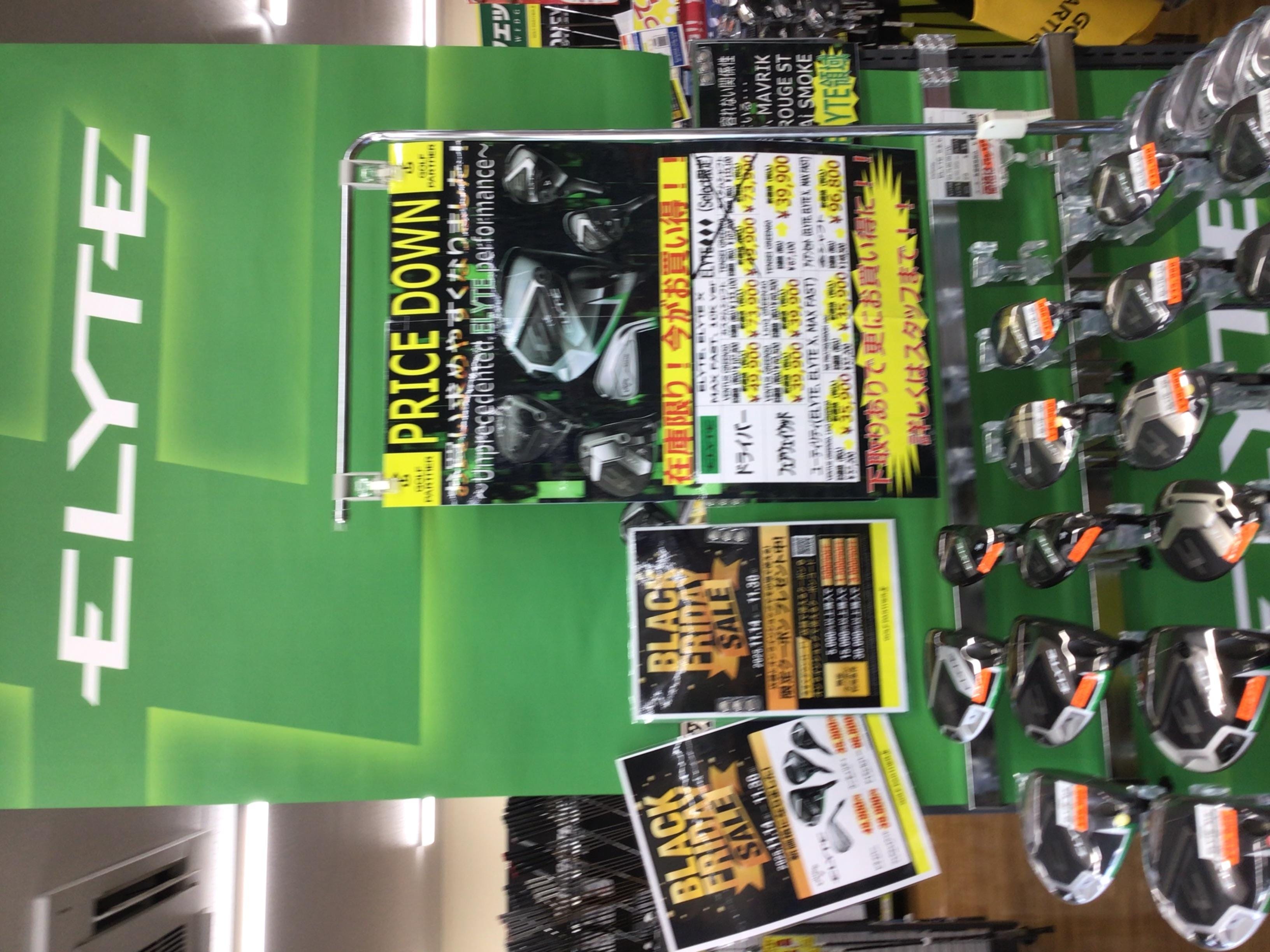 キャロウェイエリート、テーラーメイドQi35値下がりしました