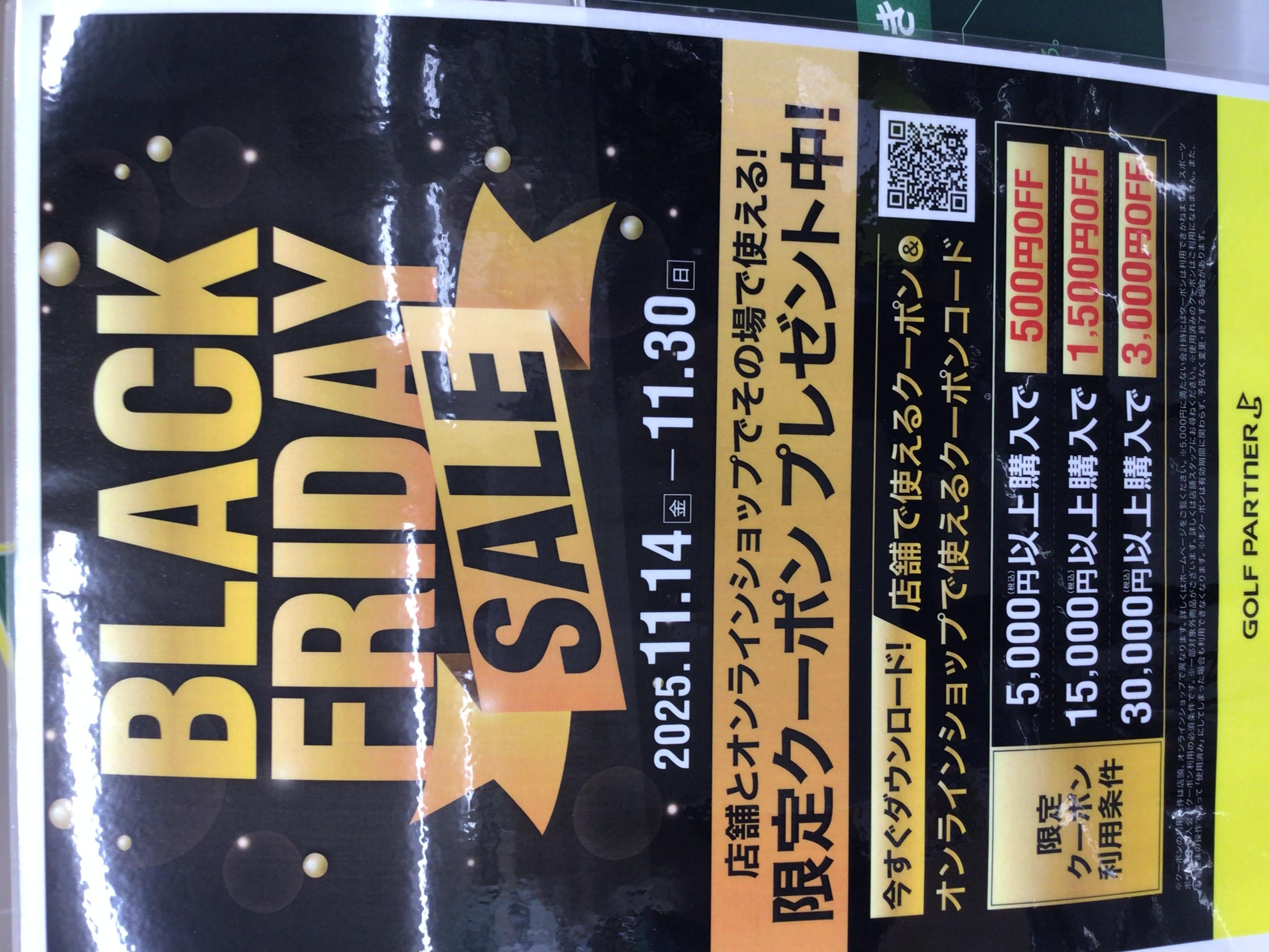 年に一度のセール