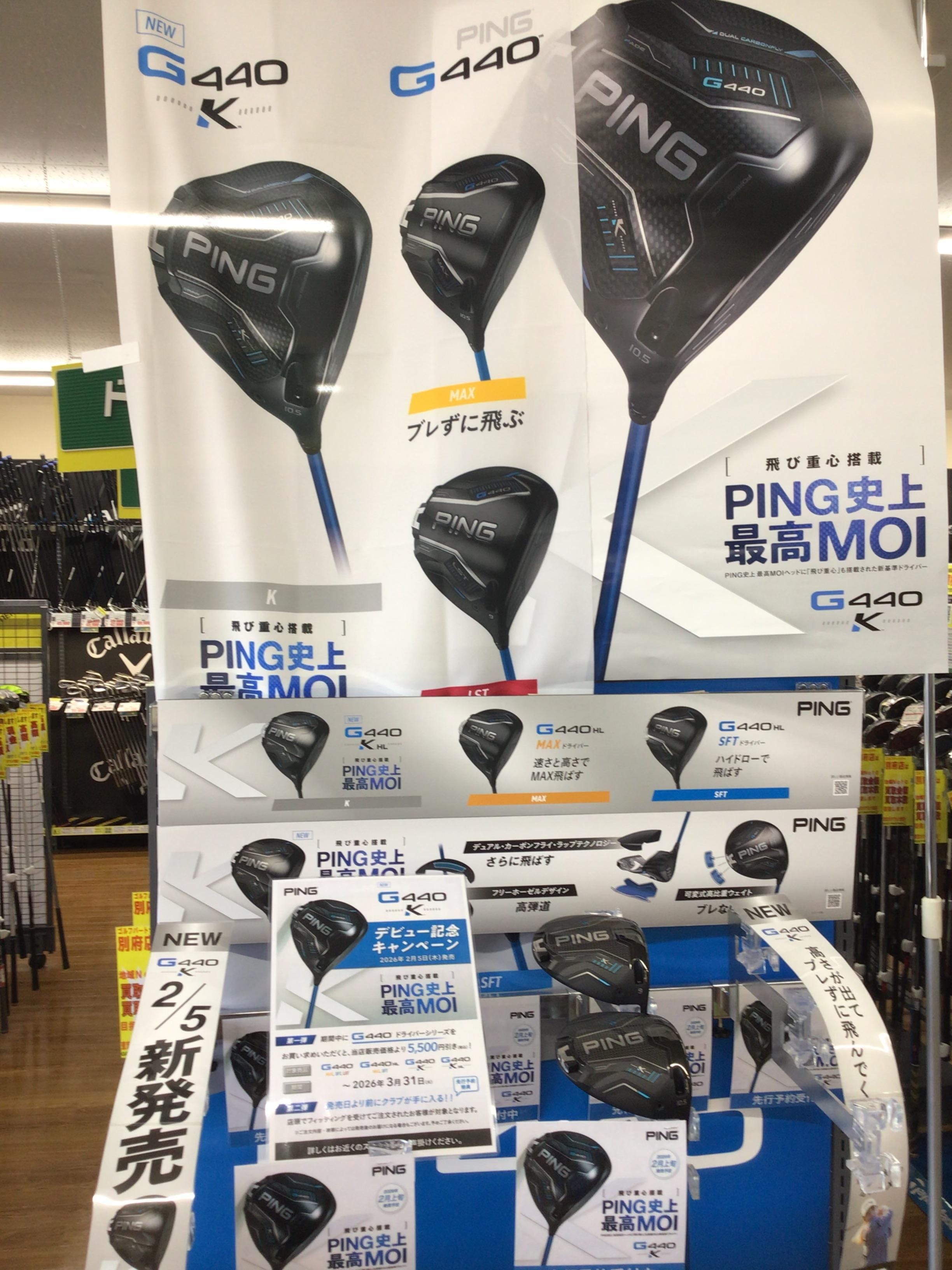 新商品先行予約受付中