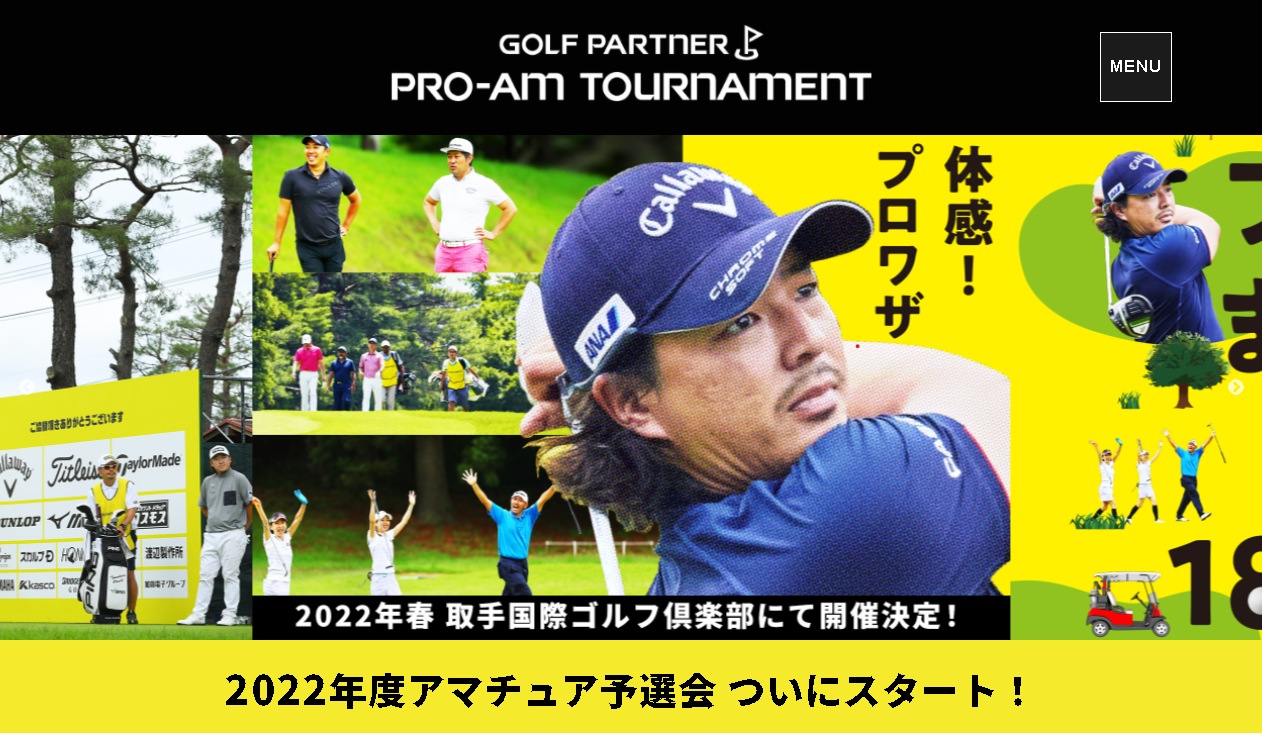 九州２会場目！PRO-Am予選会まで１ヵ月を切りました。