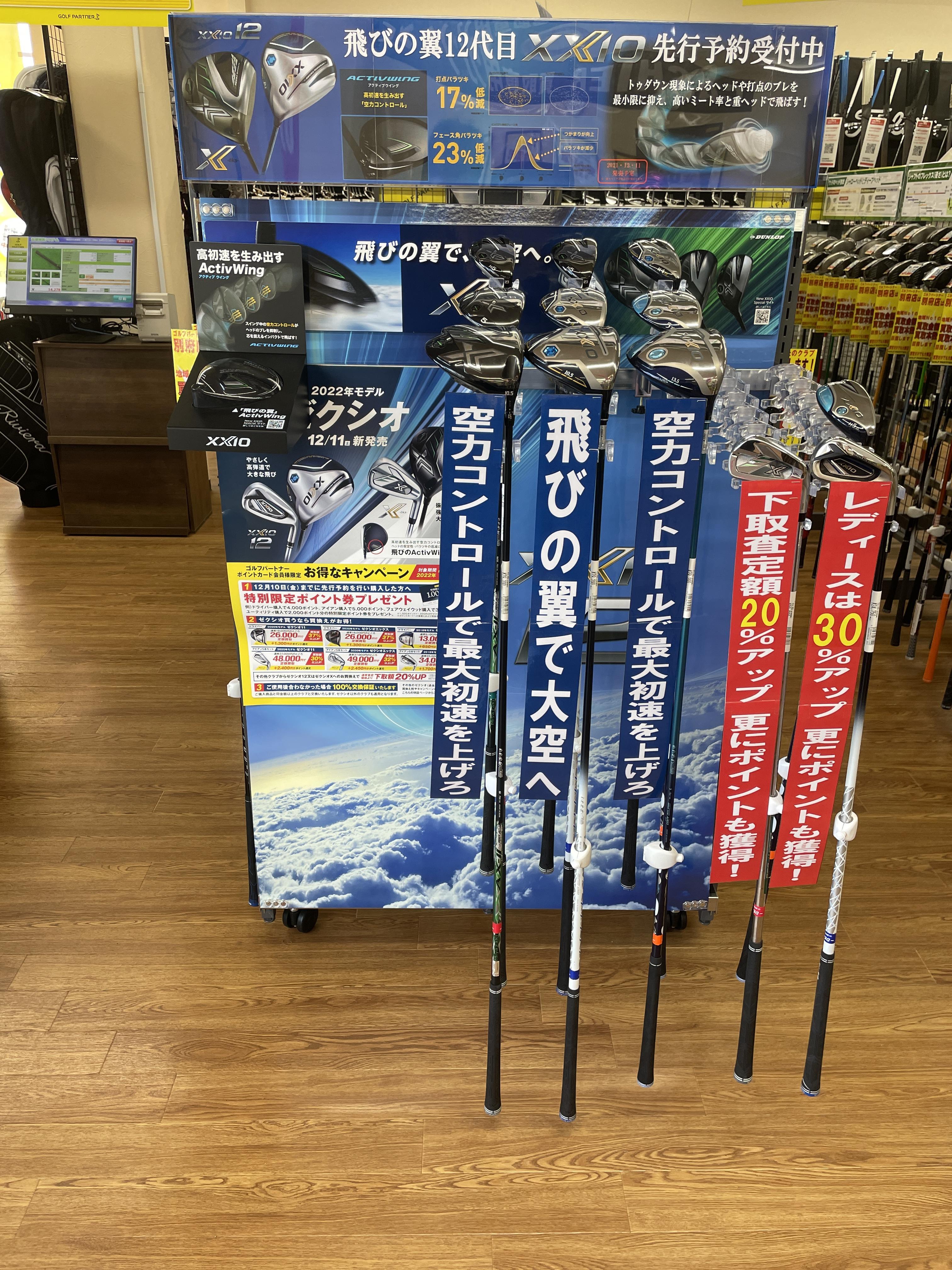 発売までもう少し！！