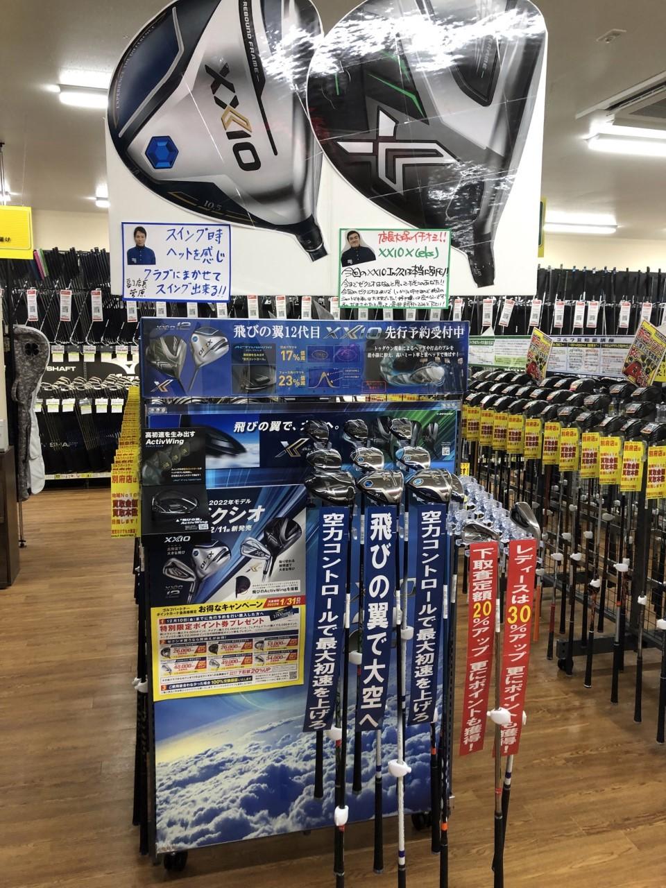 まだまだ間に合います！お急ぎくださいっ！
