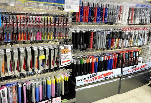 グリップ交換