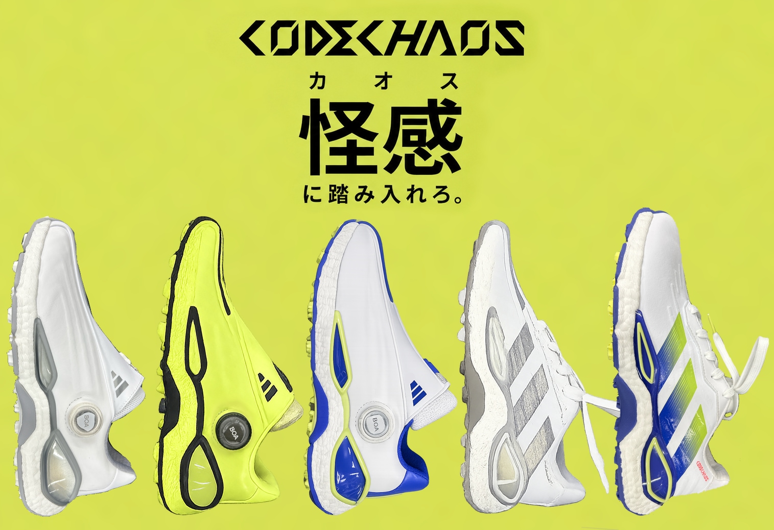 コードカオス2026ブログ用.png