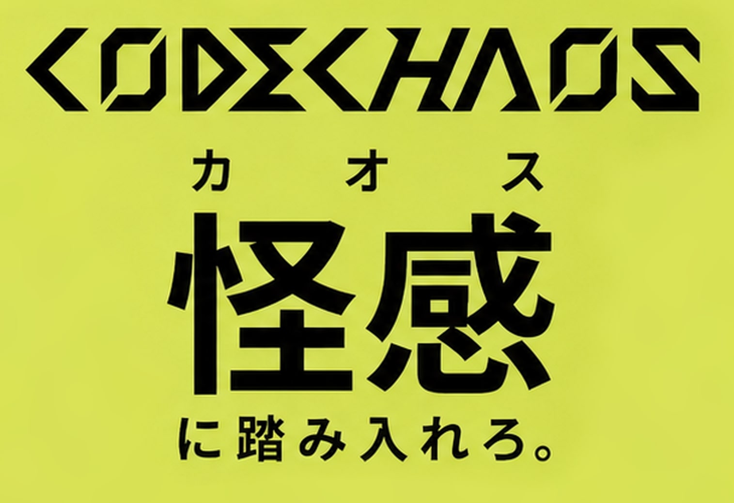 待望のシューズ　コードカオス27　好評発売中！