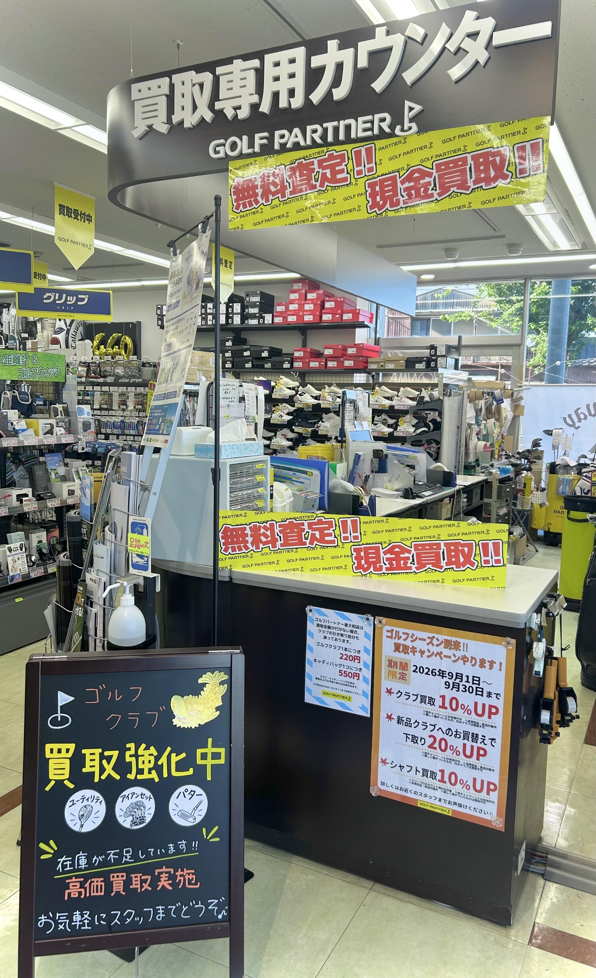 ブログ用 買取2.jpg