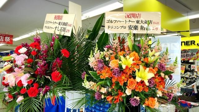 オープンしました！