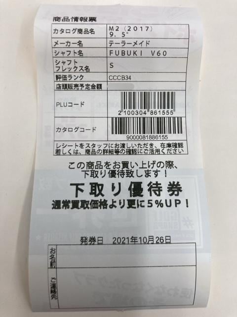 1026ブログ2.JPG