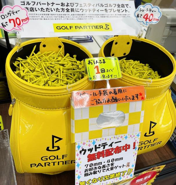 今年も大好評！