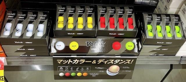 ★Volvik入荷★