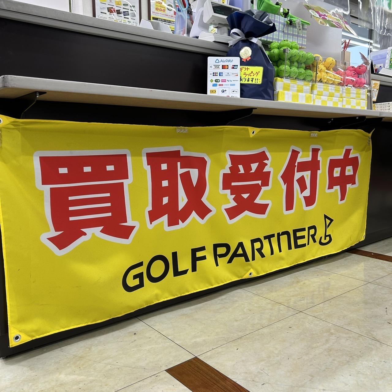 クラブ買取大募集！！！