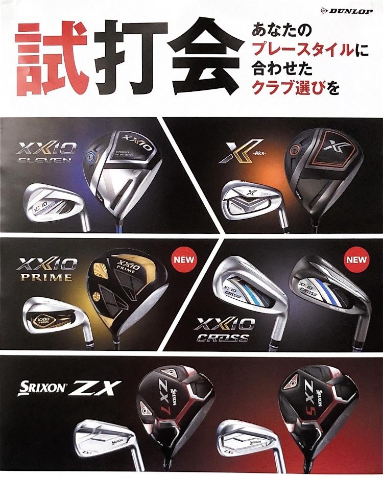 今月の店内イベント★