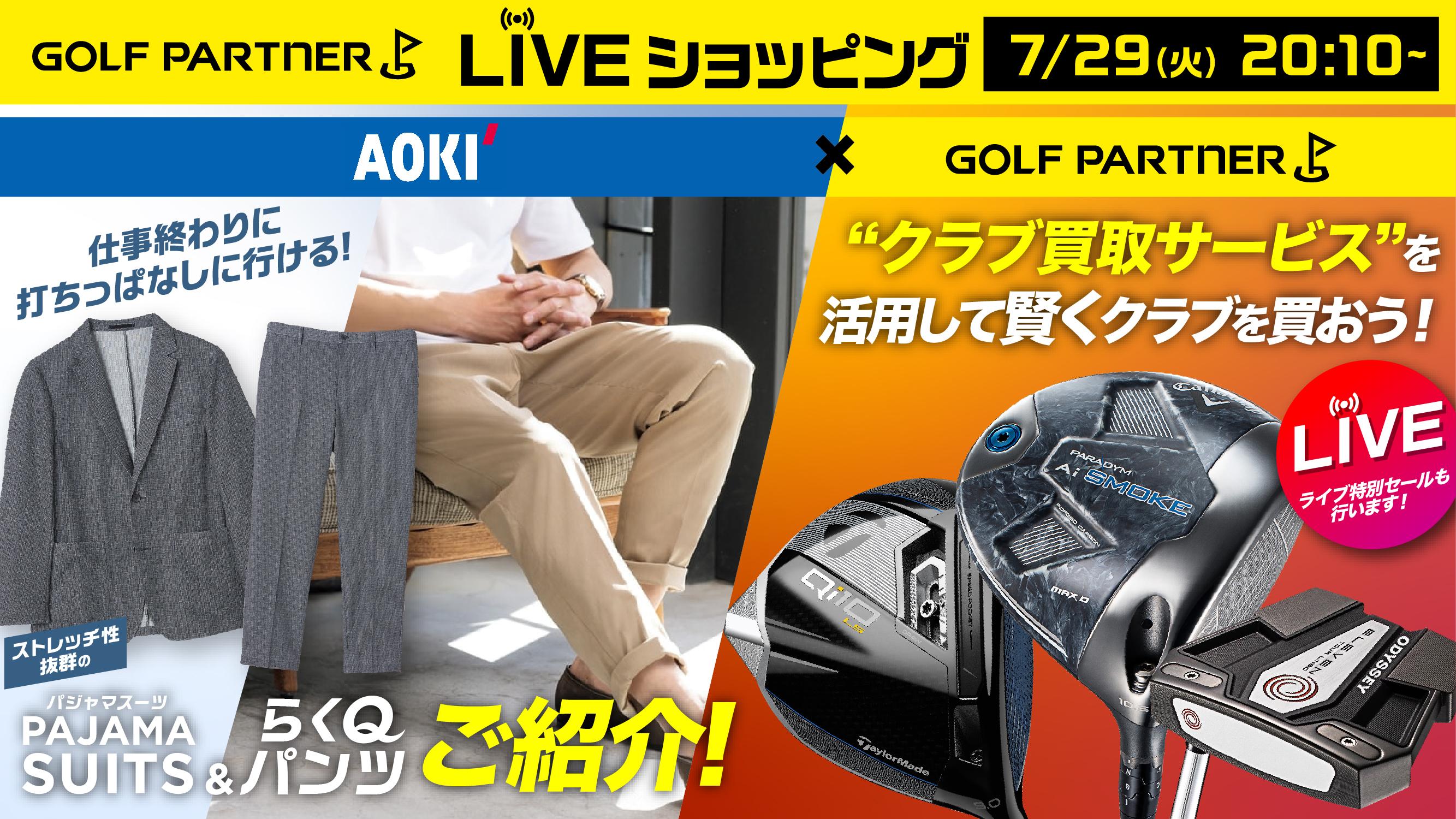 本日LIVEショッピング★