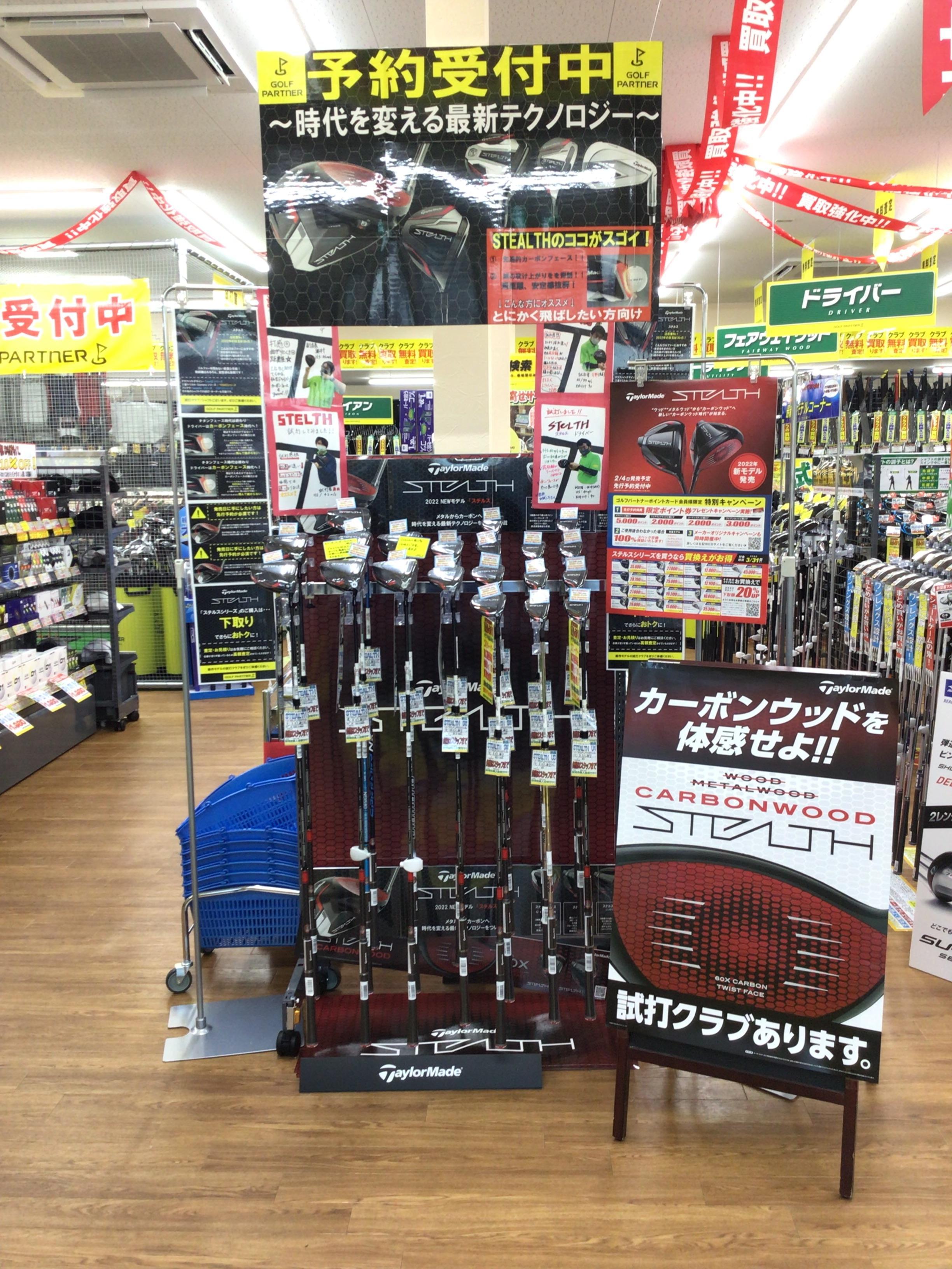 ステルス発売.JPG