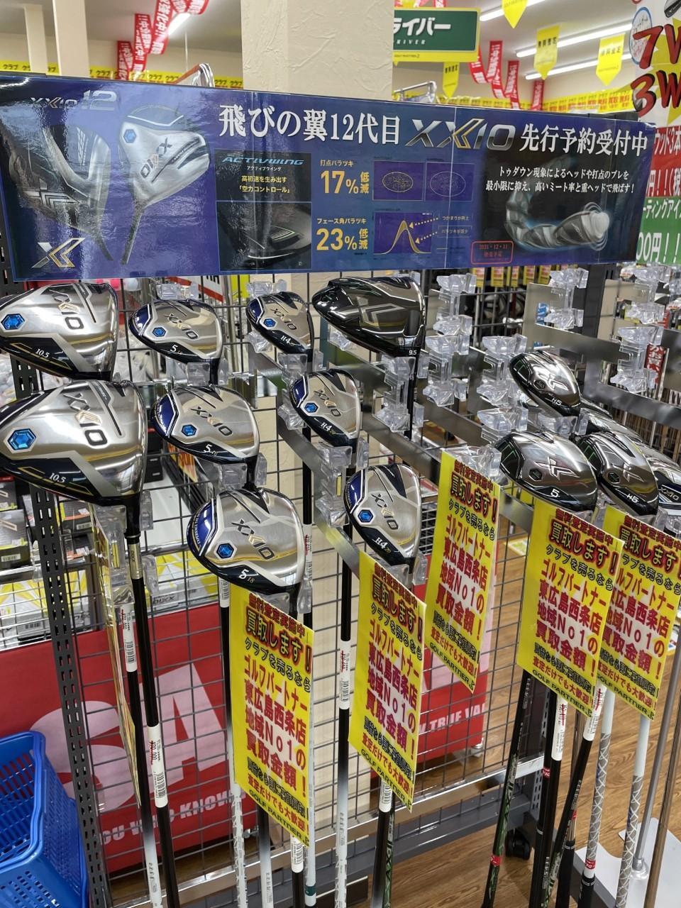 新作XXIOの試打クラブ入りました！