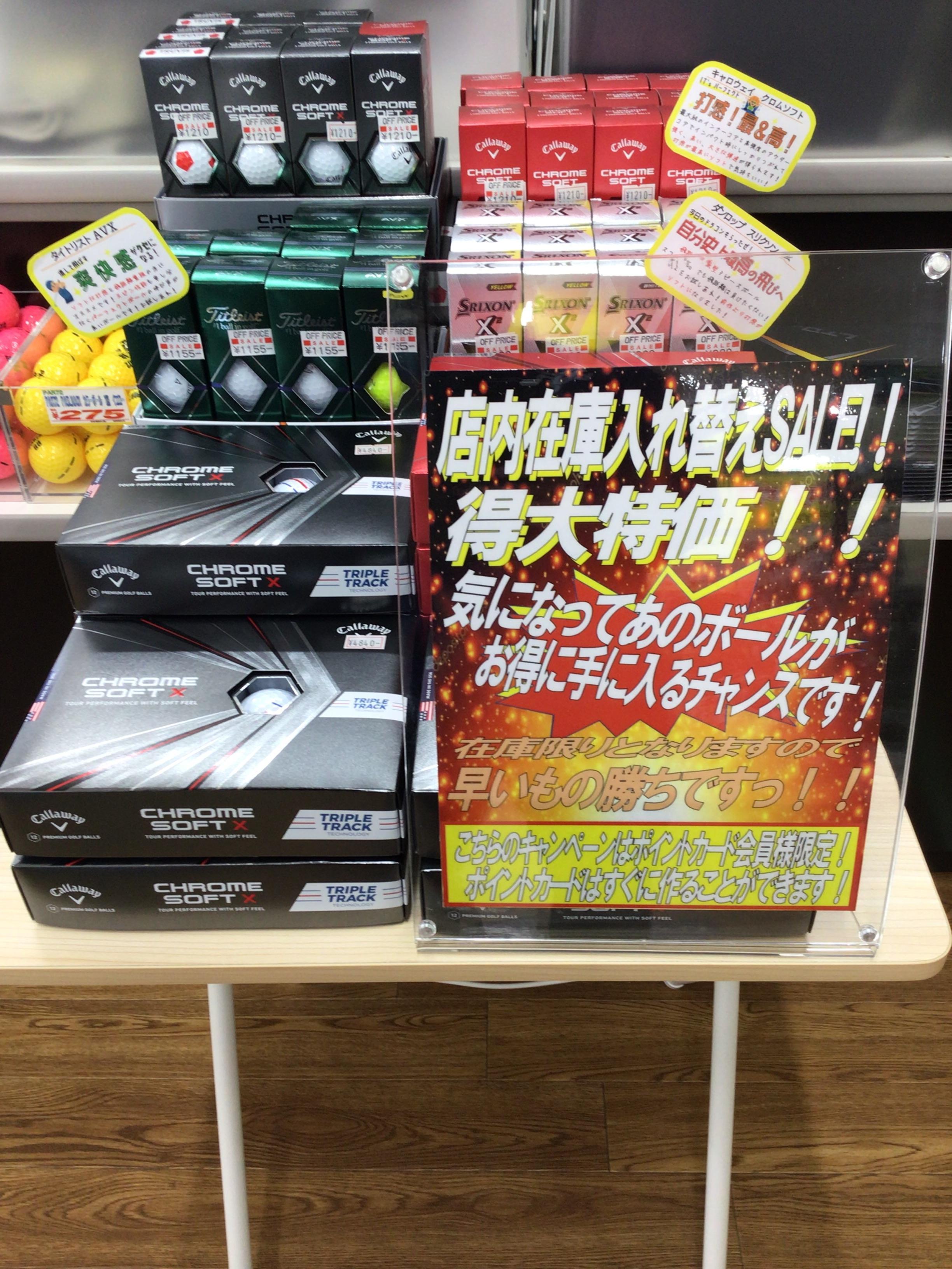 ボール　ブログ.JPG