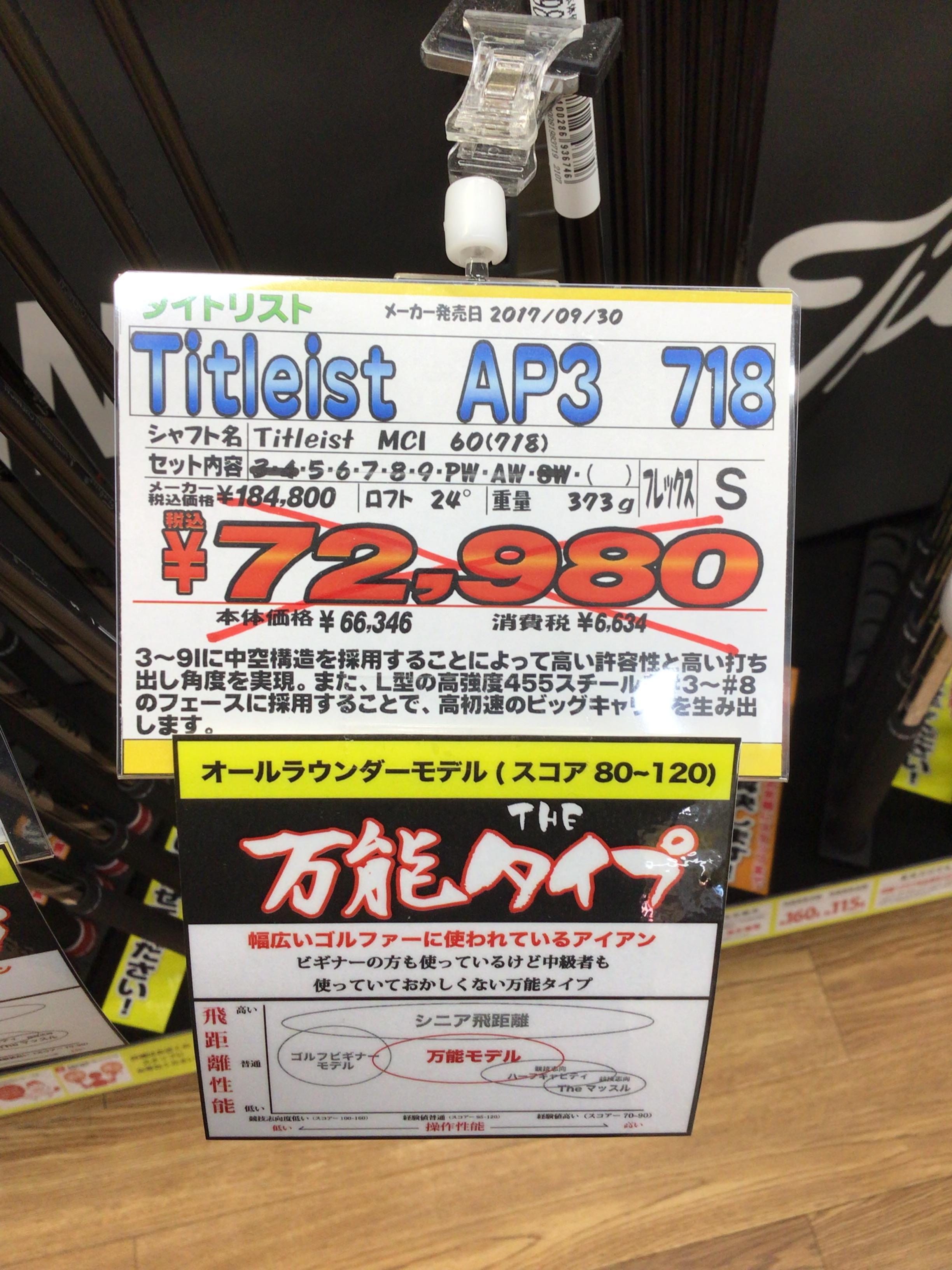 西条店の大目玉商品の紹介！！