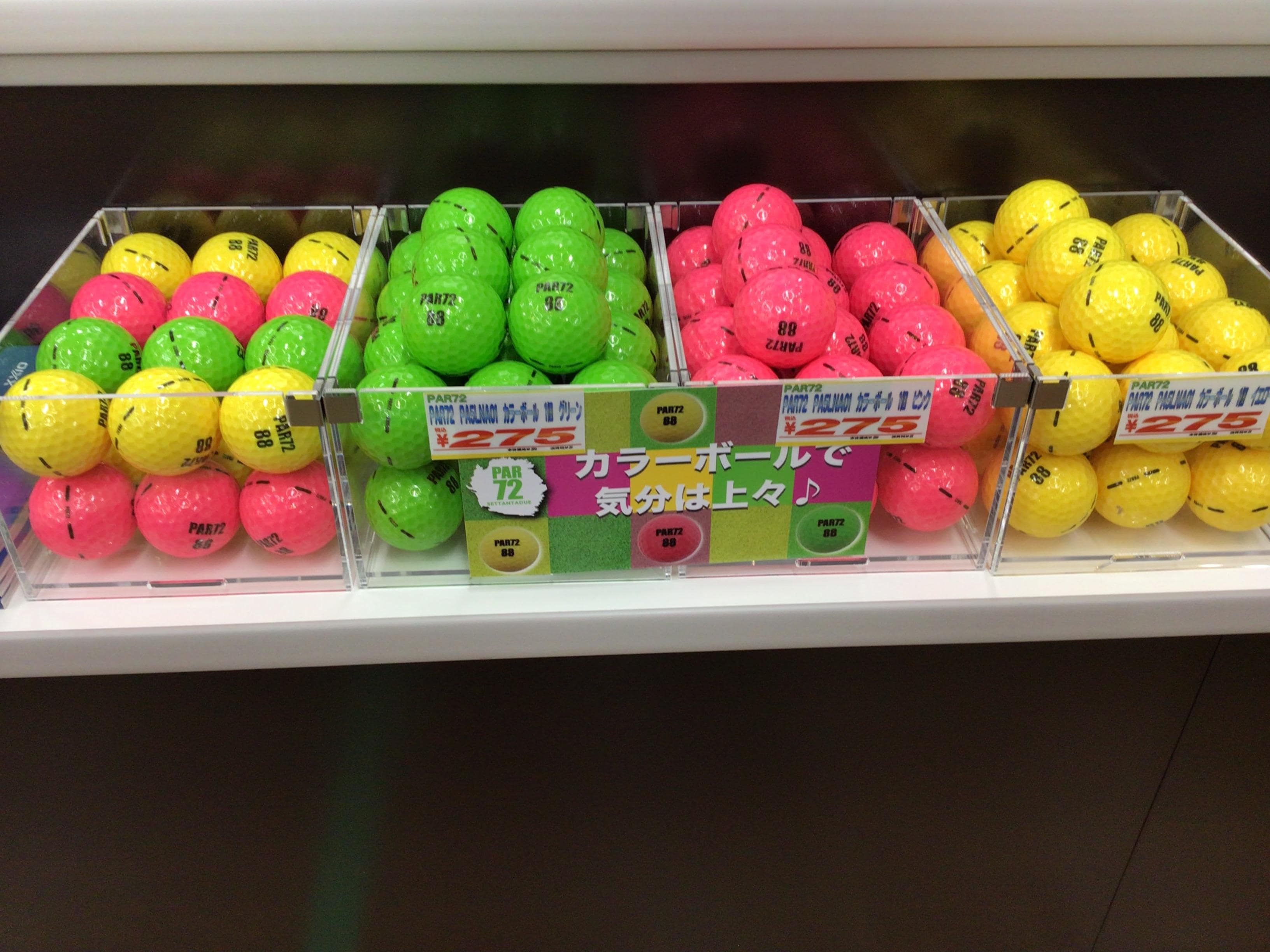 三色カラーボール入荷！